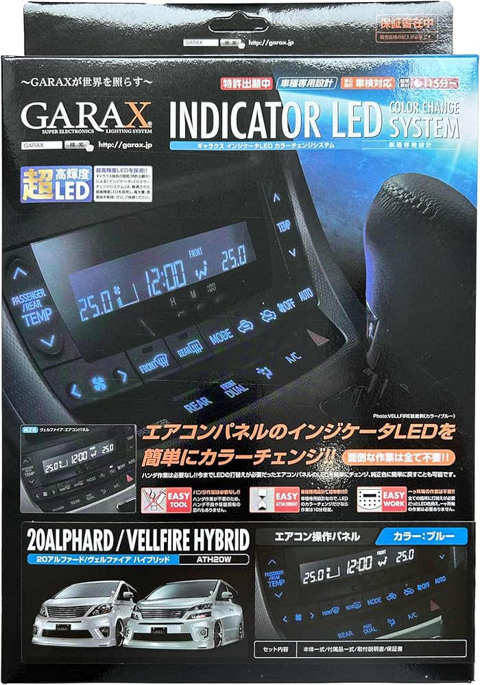 Amazon | GARAX インジケータLED カラーチェンジシステム 20
