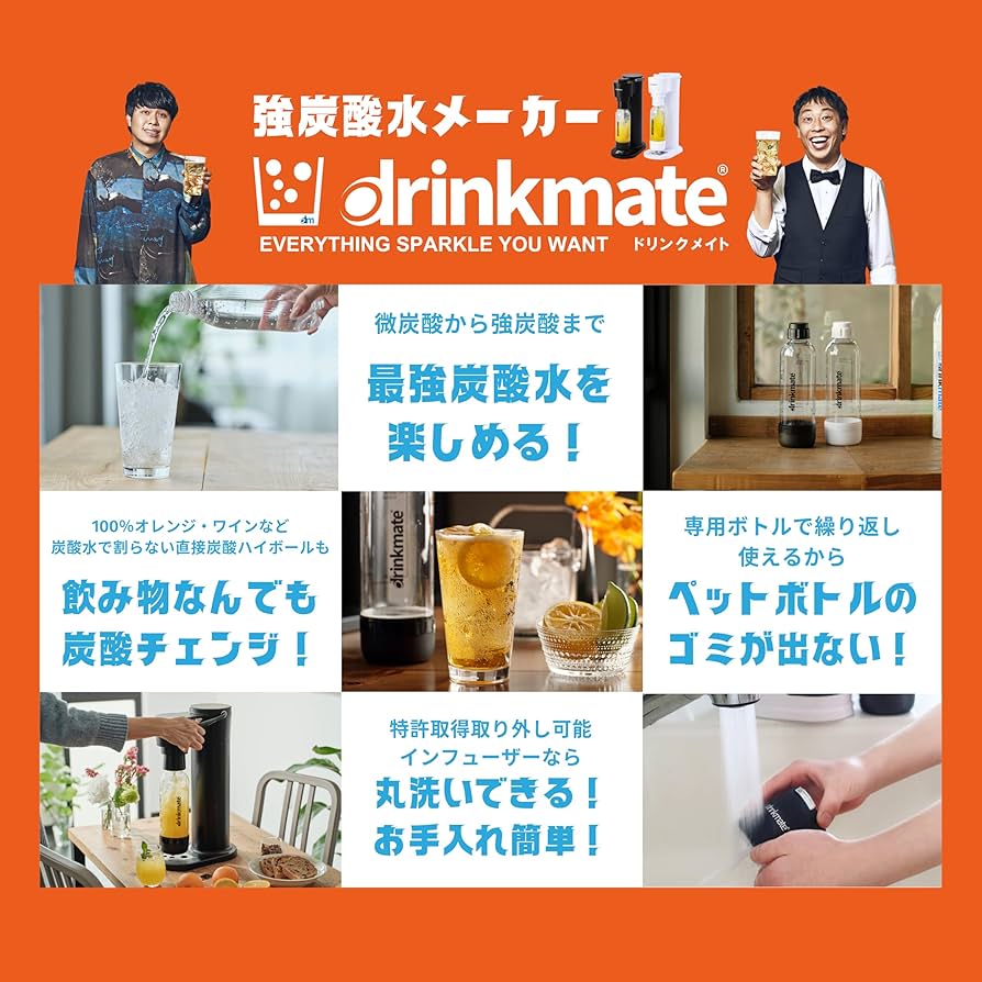 Amazon | 【ドリンクメイト公式 Shop 限定】Series660 スターター