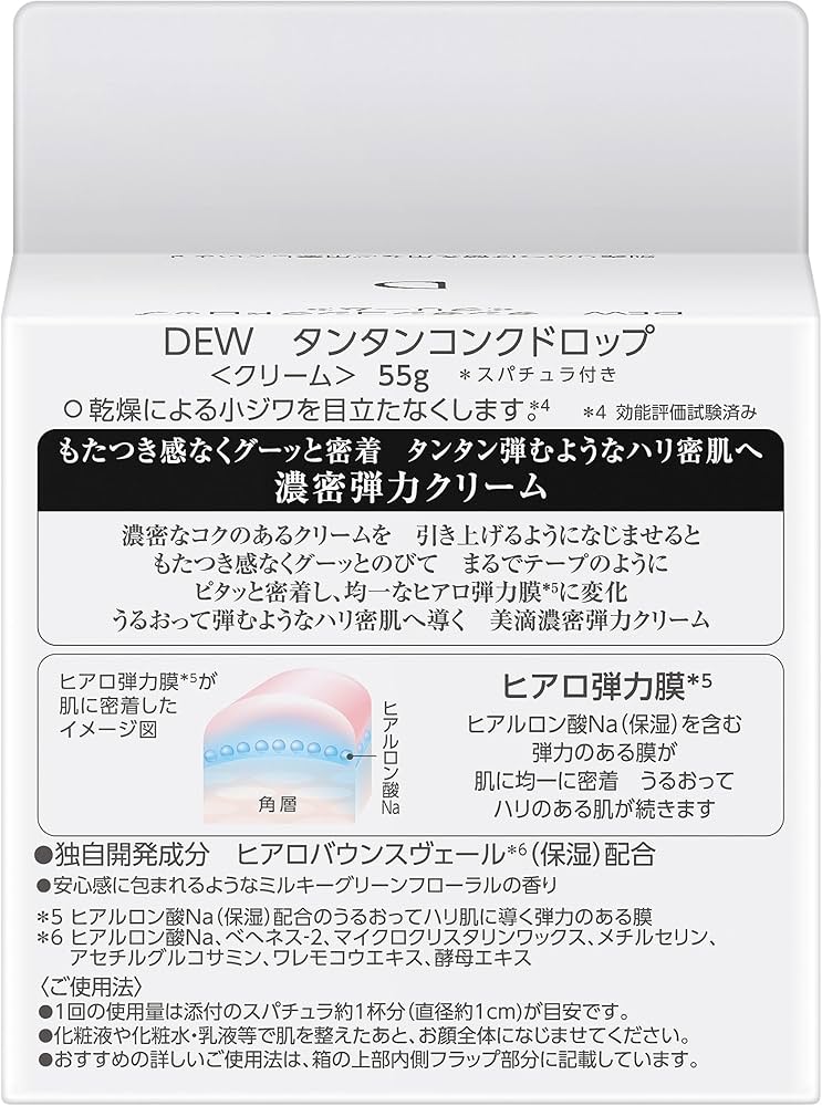 Amazon.co.jp: DEW(デュウ) タンタンコンクドロップ : ビューティー