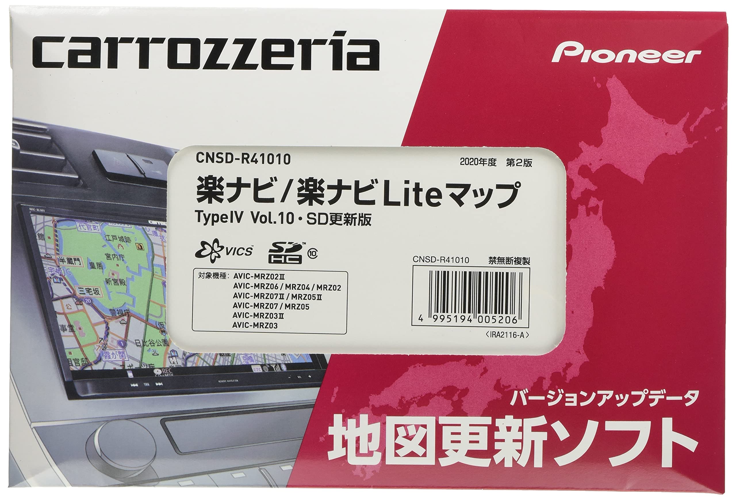 Amazon | カロッツェリア(パイオニア) カーナビ 地図更新ソフト2020年