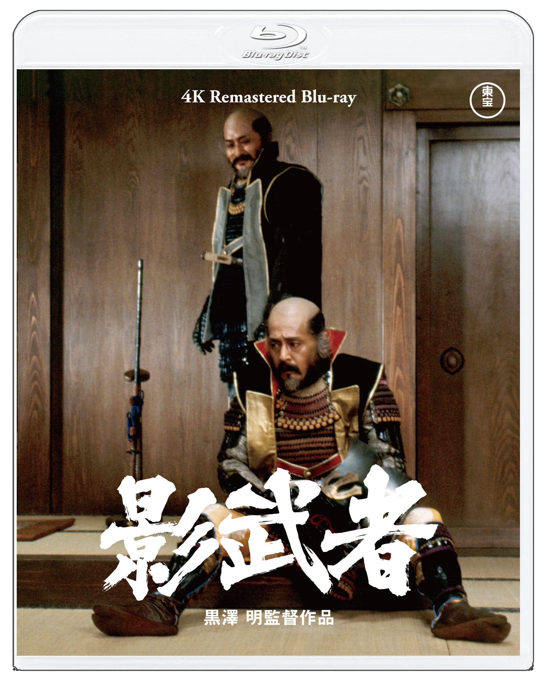 Amazon.co.jp: 影武者 4Kリマスター [Blu-ray] : 黒澤明, 仲代達矢
