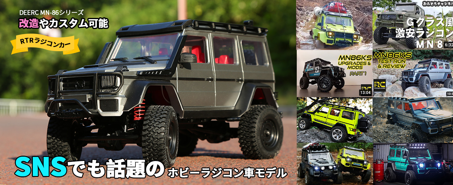 DEERC ラジコンカー オフロード 4WD 独立懸架 1/12スケール クローラー
