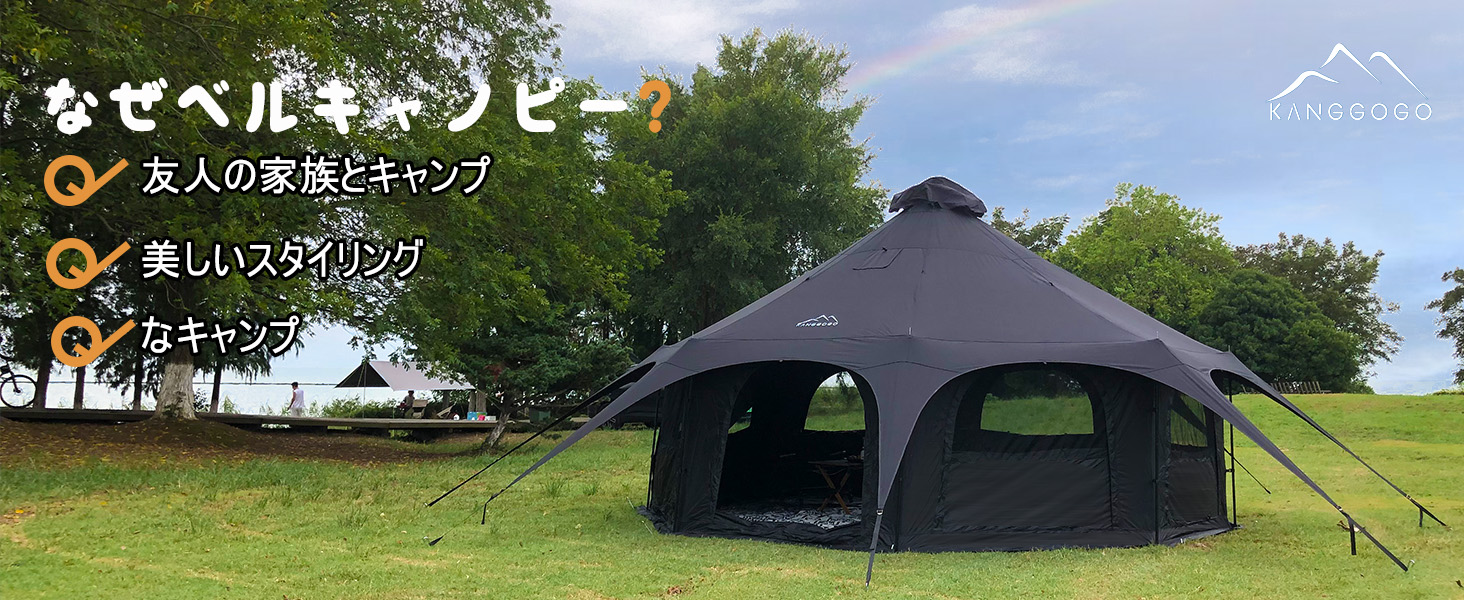 カ*ズ様 KANGGOGO ベルテント 黒 TC 5m 2泊のみ使用 中古 カ*ズ様