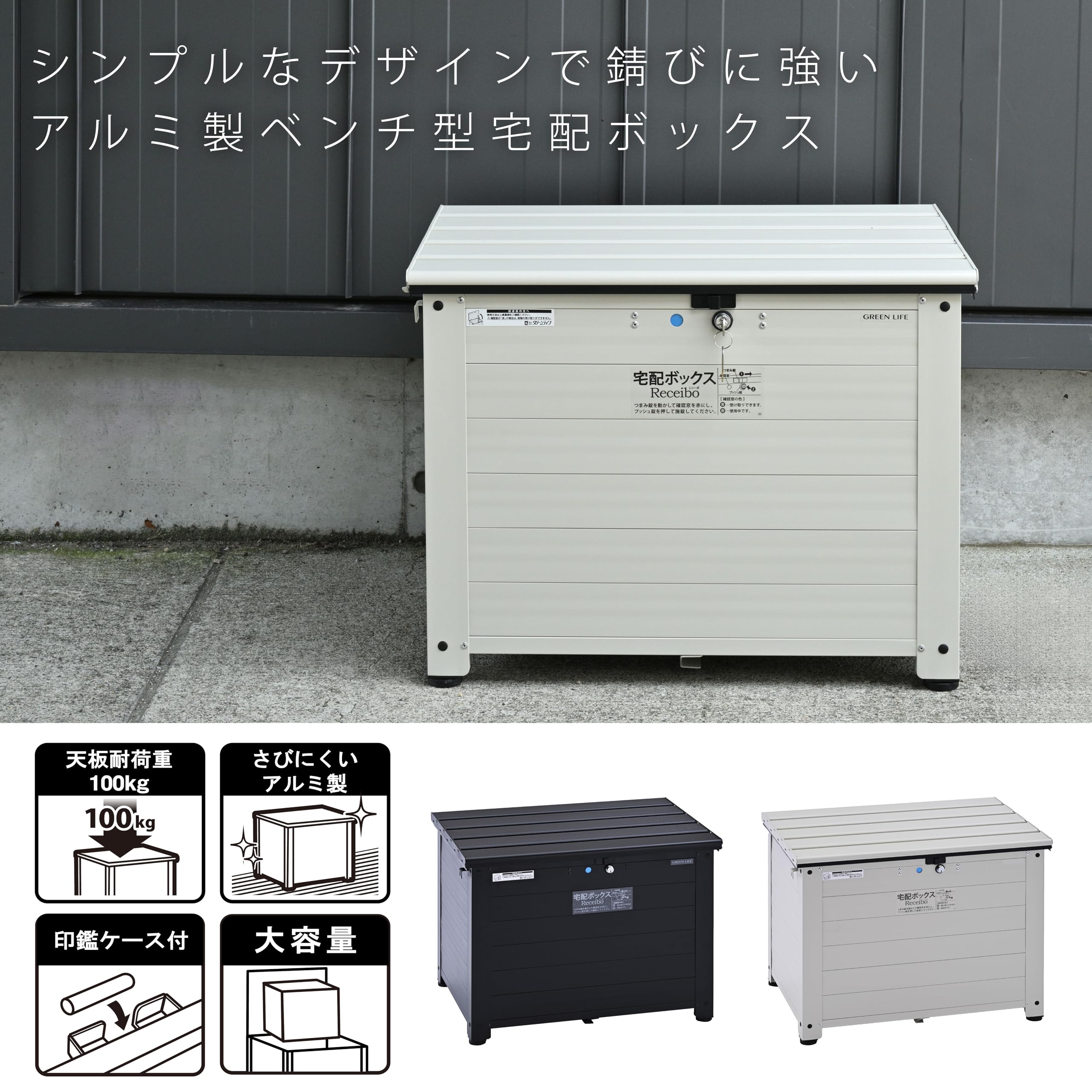 Amazon.co.jp: グリーンライフ(GREEN LIFE) 宅配ボックス 大容量 120