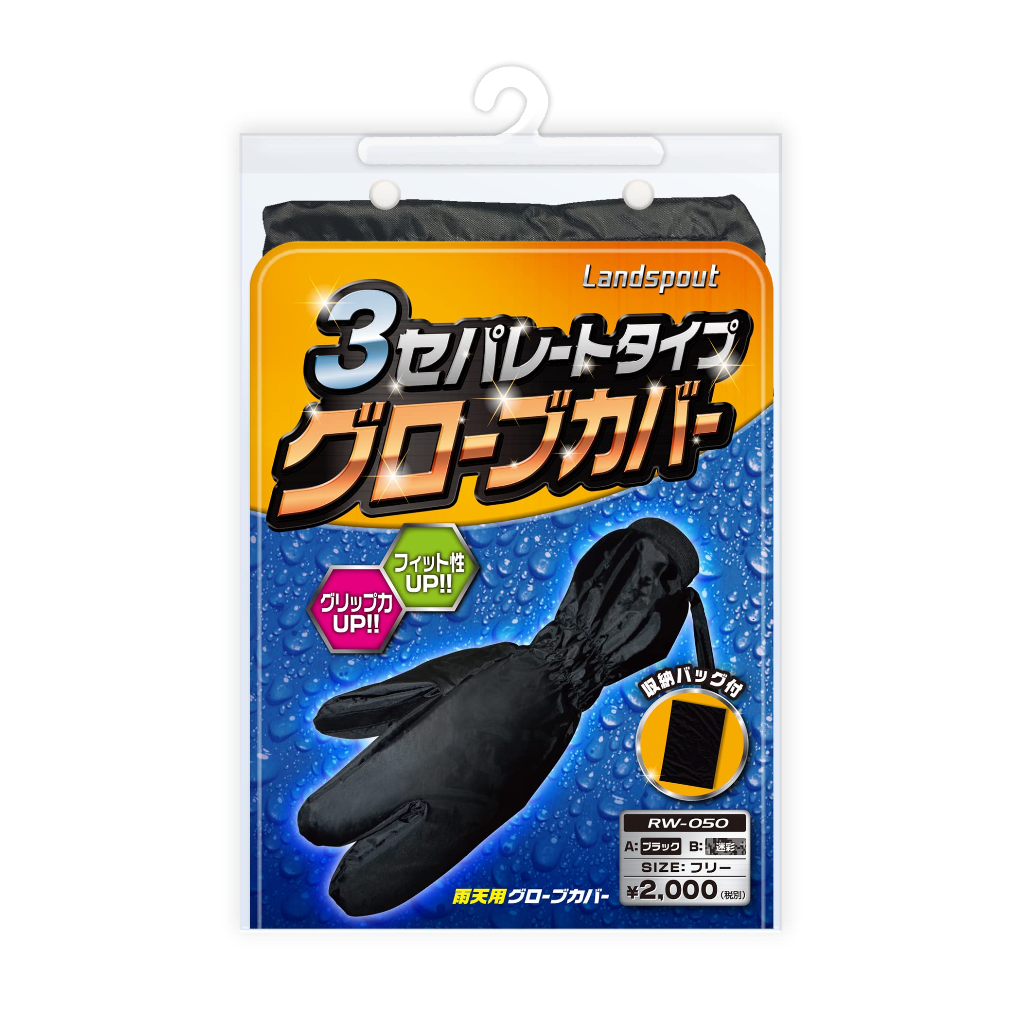 Amazon | リード工業(LEAD) Landspout 3セパレートタイプ 雨天用