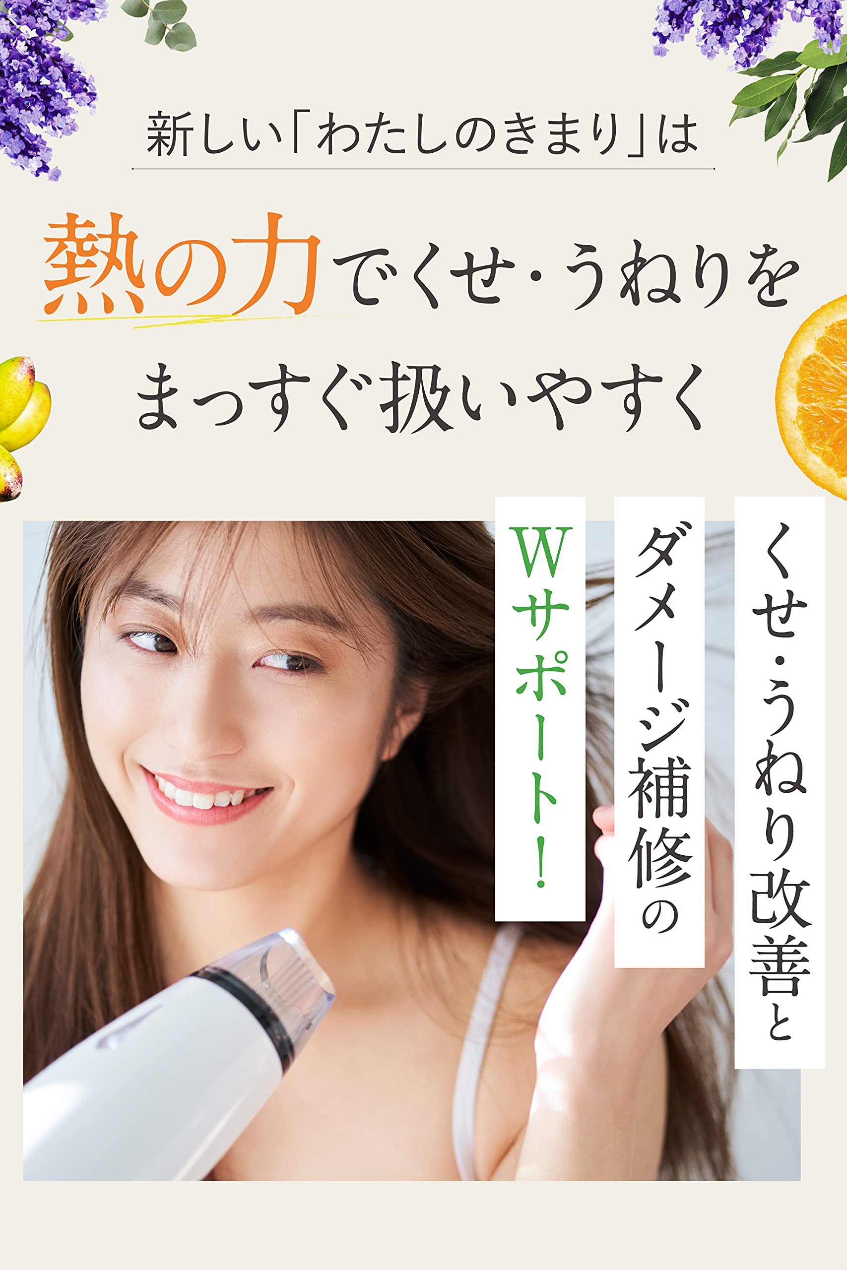 Amazon | 【 うねった髪もまとまる 】 ファンファレ わたしのきまり