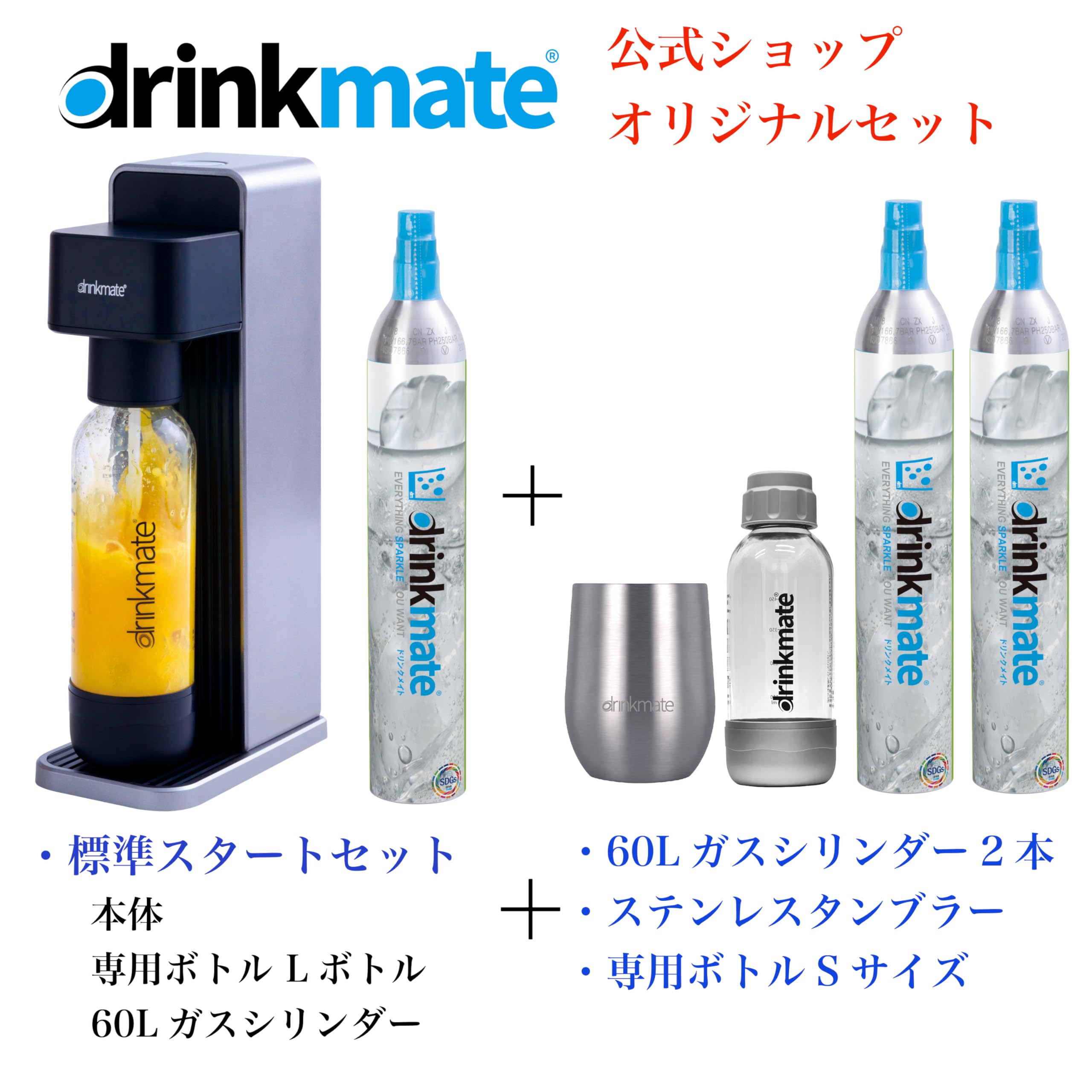 Amazon | 【ドリンクメイト公式 Shop 限定】Series601 スターター