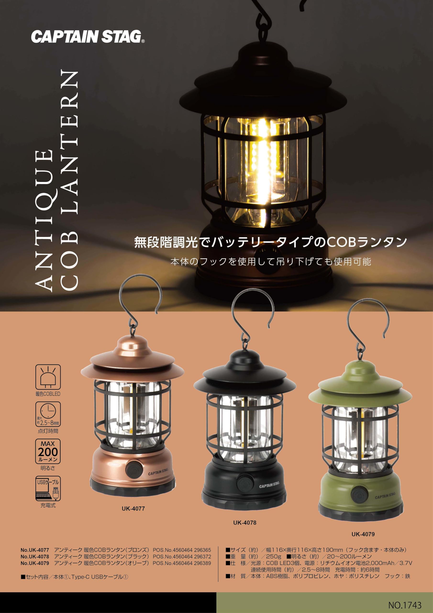 Amazon.co.jp: キャプテンスタッグ(CAPTAIN STAG) ライト ランタン