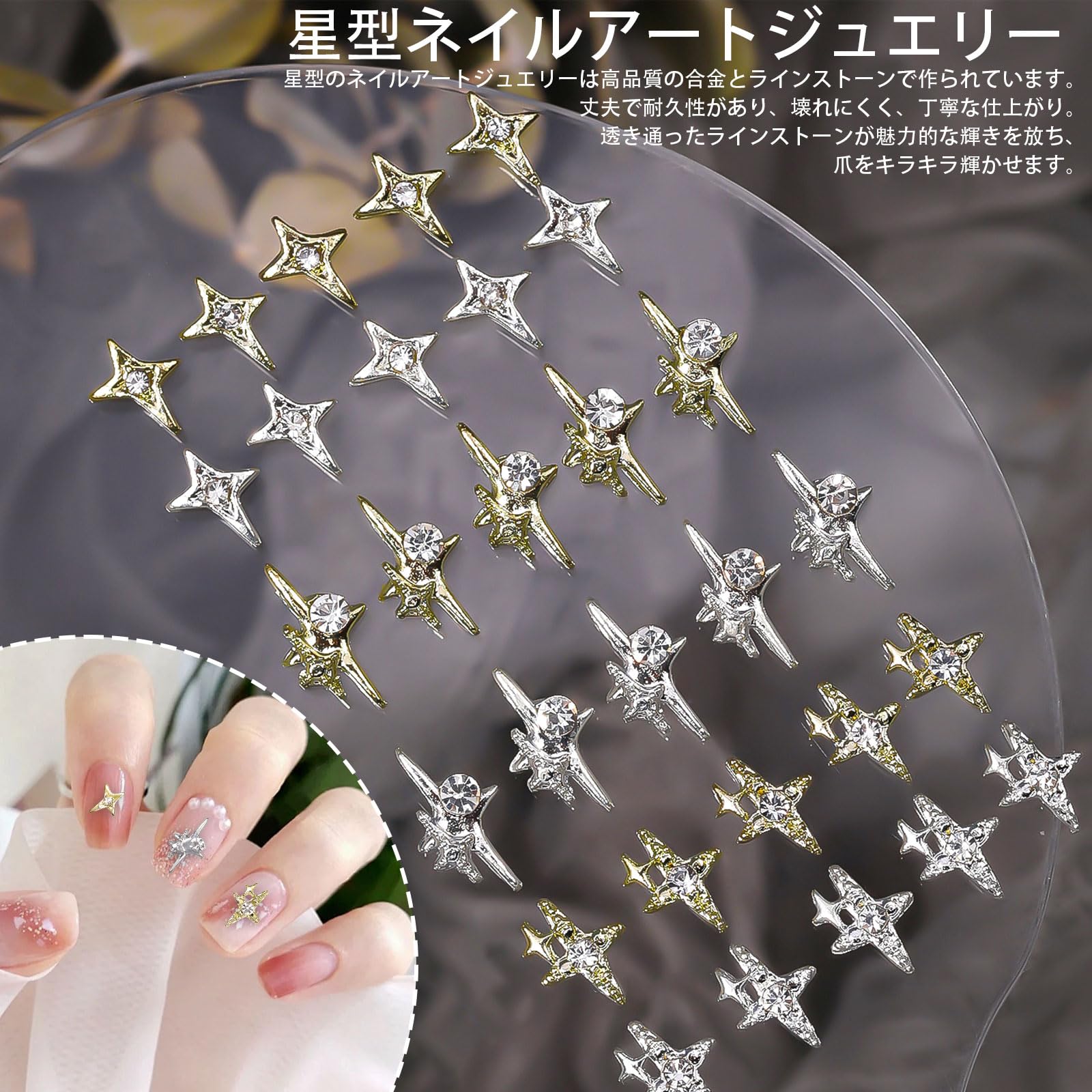 Amazon.co.jp: ネイルパーツ 星 60個セット スターバースト ネイル