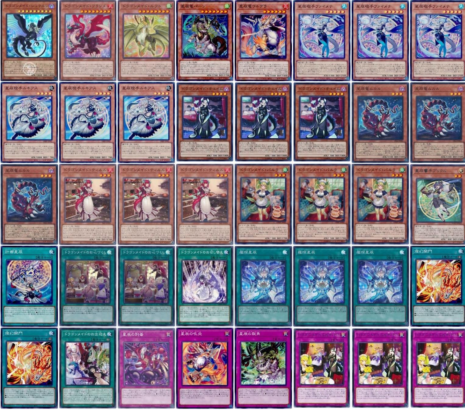遊戯王 ドラゴンテイル デッキパーツ 全ノーパラ 遊戯王 星辰ドラゴン