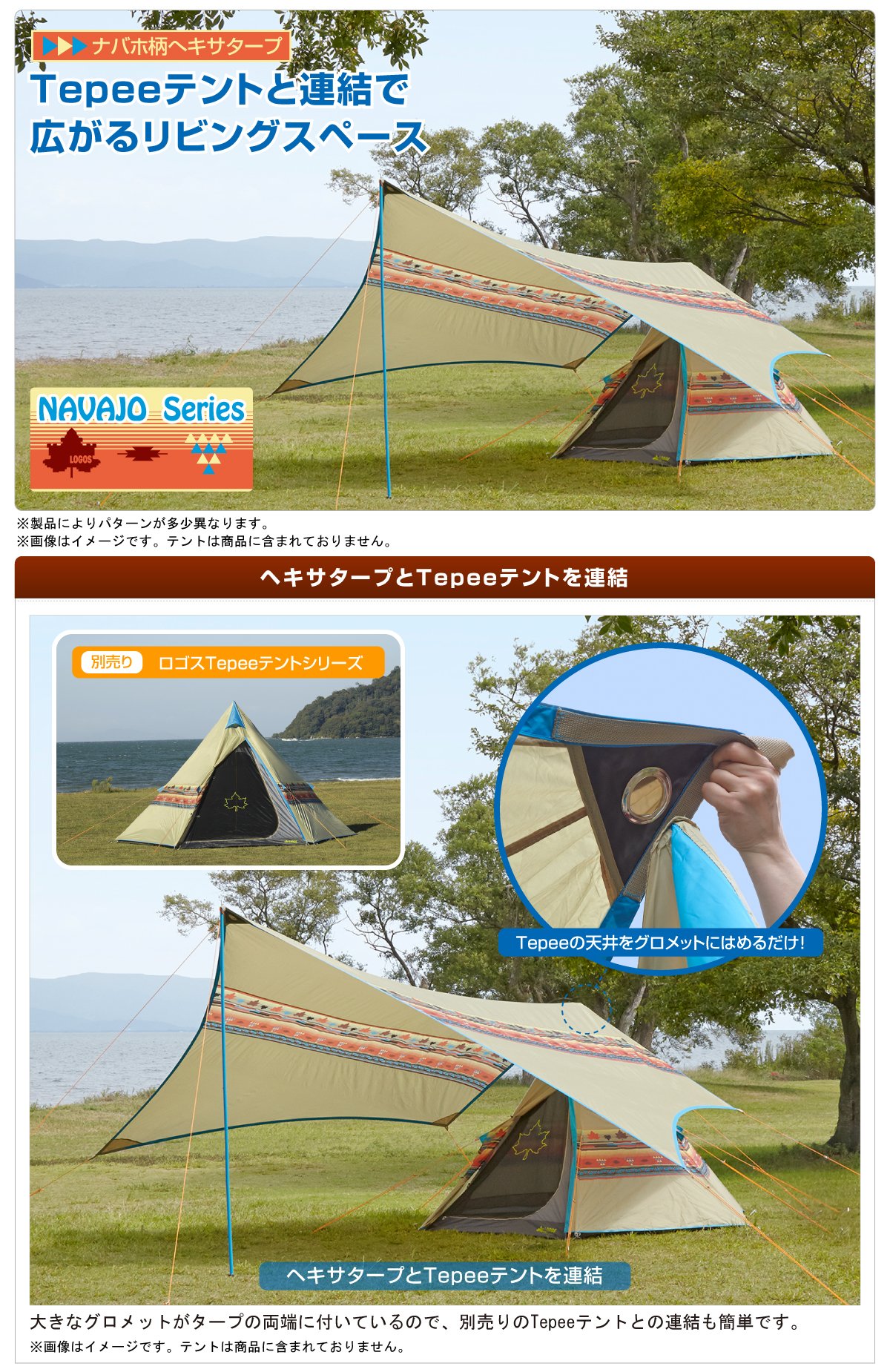 Amazon | ロゴス(LOGOS) LOGOS ナバホ ブリッジヘキサタープセット-BB