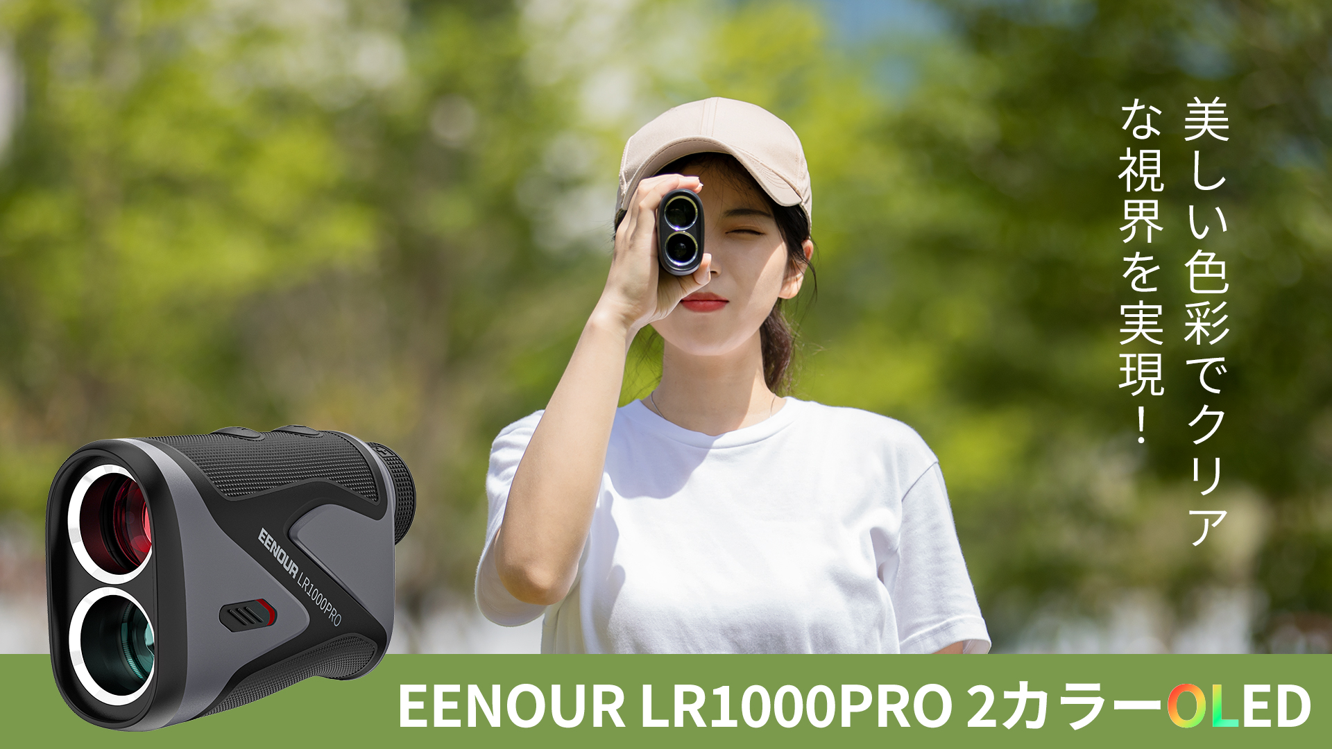 Amazon.co.jp: EENOUR ゴルフ レーザー距離計 LR1000PRO 1093yd対応 2