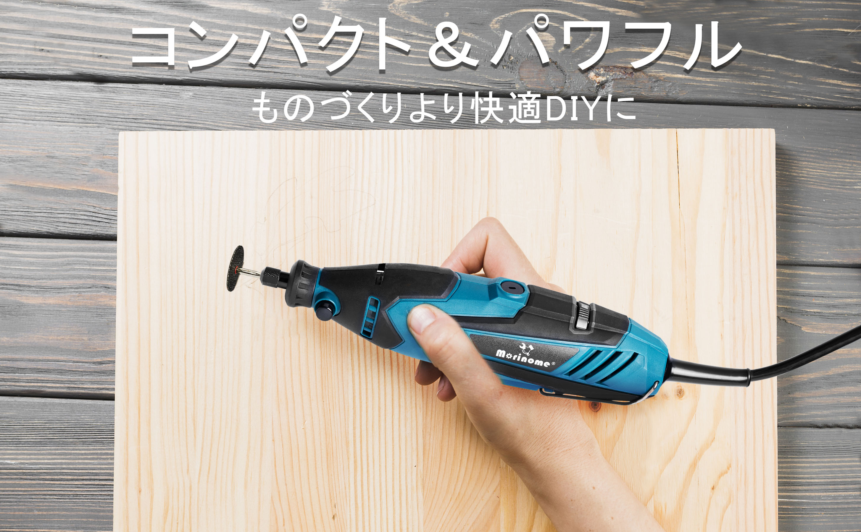 Amazon | Morinome ミニルーター リューター ミニルーター リューター