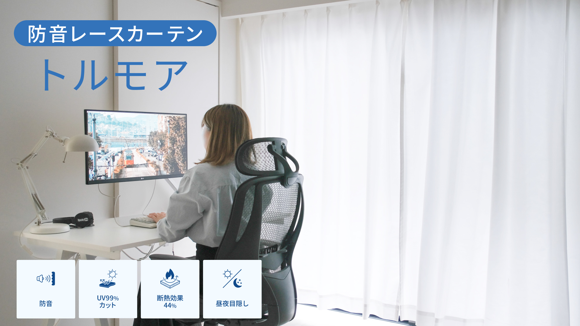 Amazon｜ピアリビング 防音カーテン トルモア レース 遮熱 断熱 紫外線