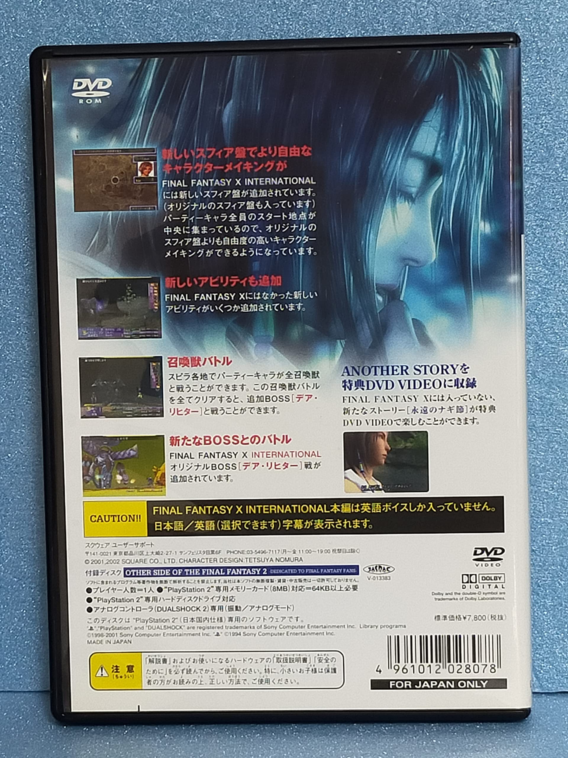 Amazon.com: Final Fantasy X International [with Bonus DVD] [Japan