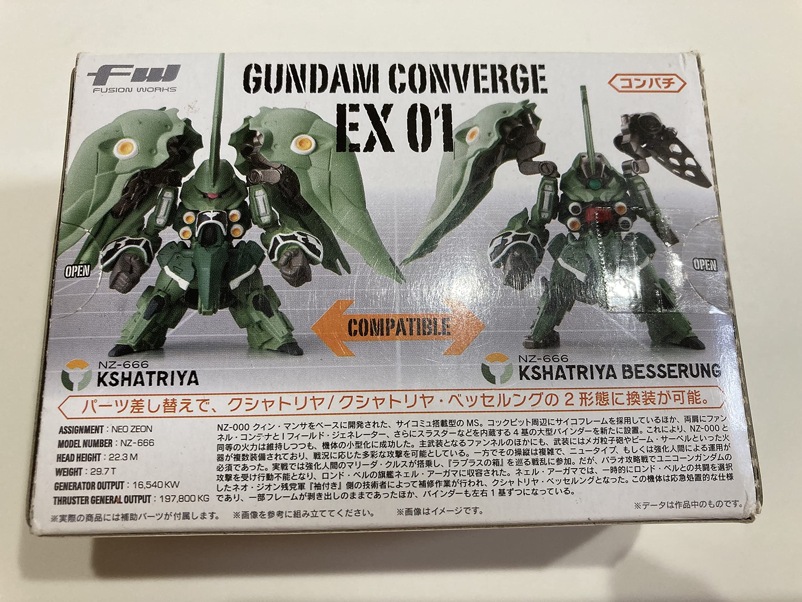 Amazon.co.jp: FW GUNDAM CONVERGE EX 01 1個入 (食玩・ガム) : 食品