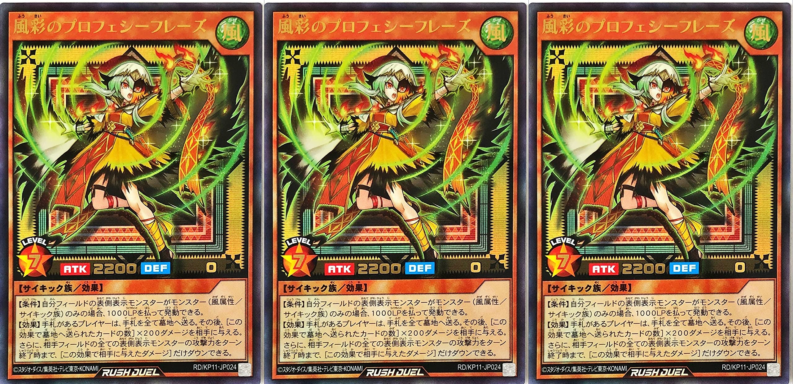 Amazon.co.jp: 【3枚セット】 遊戯王 ラッシュデュエル RD/KP11-JP024