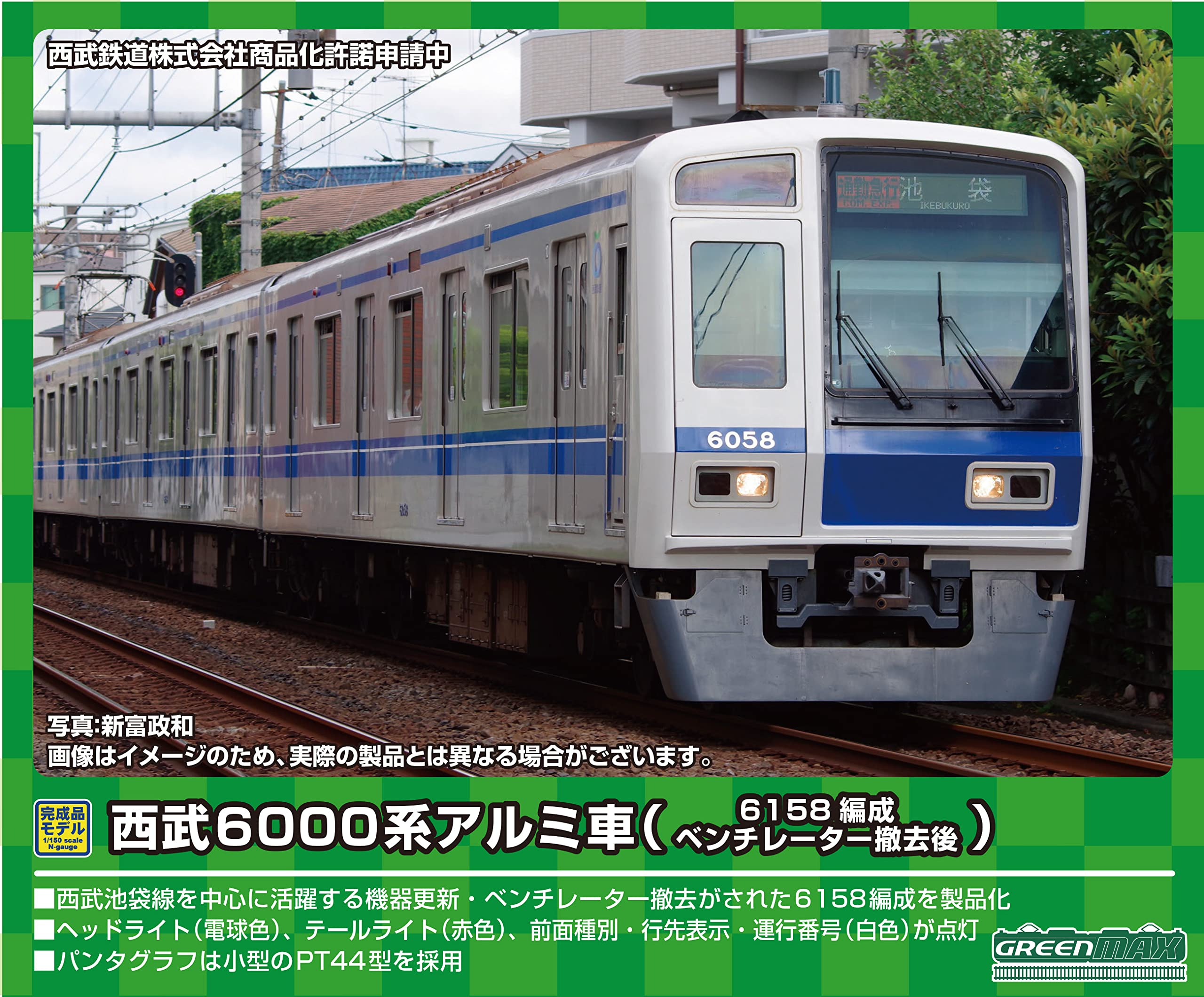 Amazon | グリーンマックス Nゲージ 西武6000系アルミ車 (6158編成