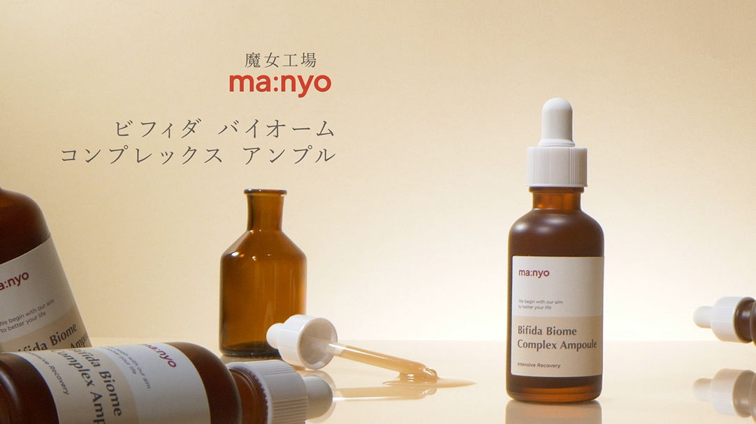 Amazon.co.jp: ma:nyo ビフィダバイオームコンプレックスセラム美容液