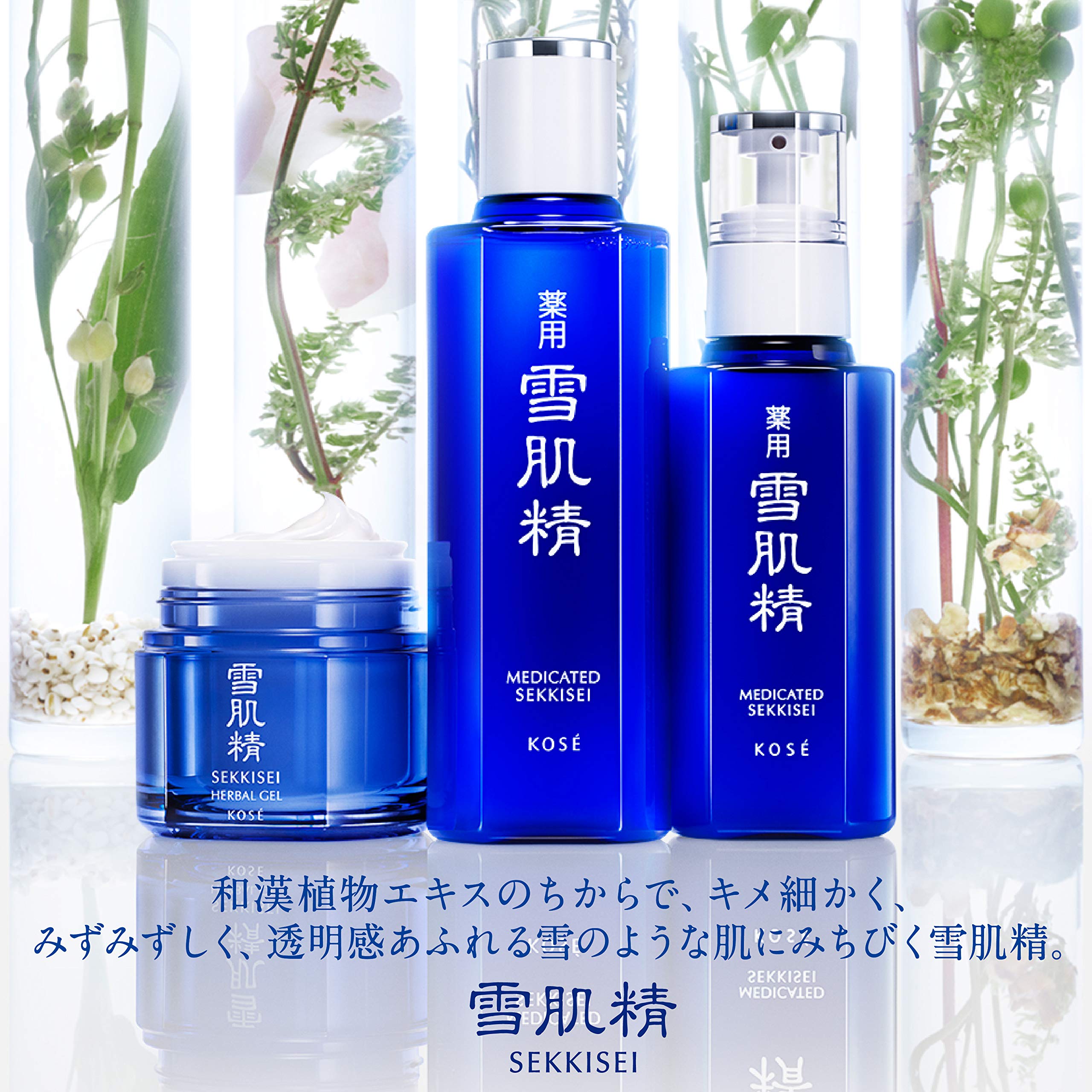 Amazon | 【医薬部外品】 薬用 雪肌精 【25年発売】エンリッチ 化粧水