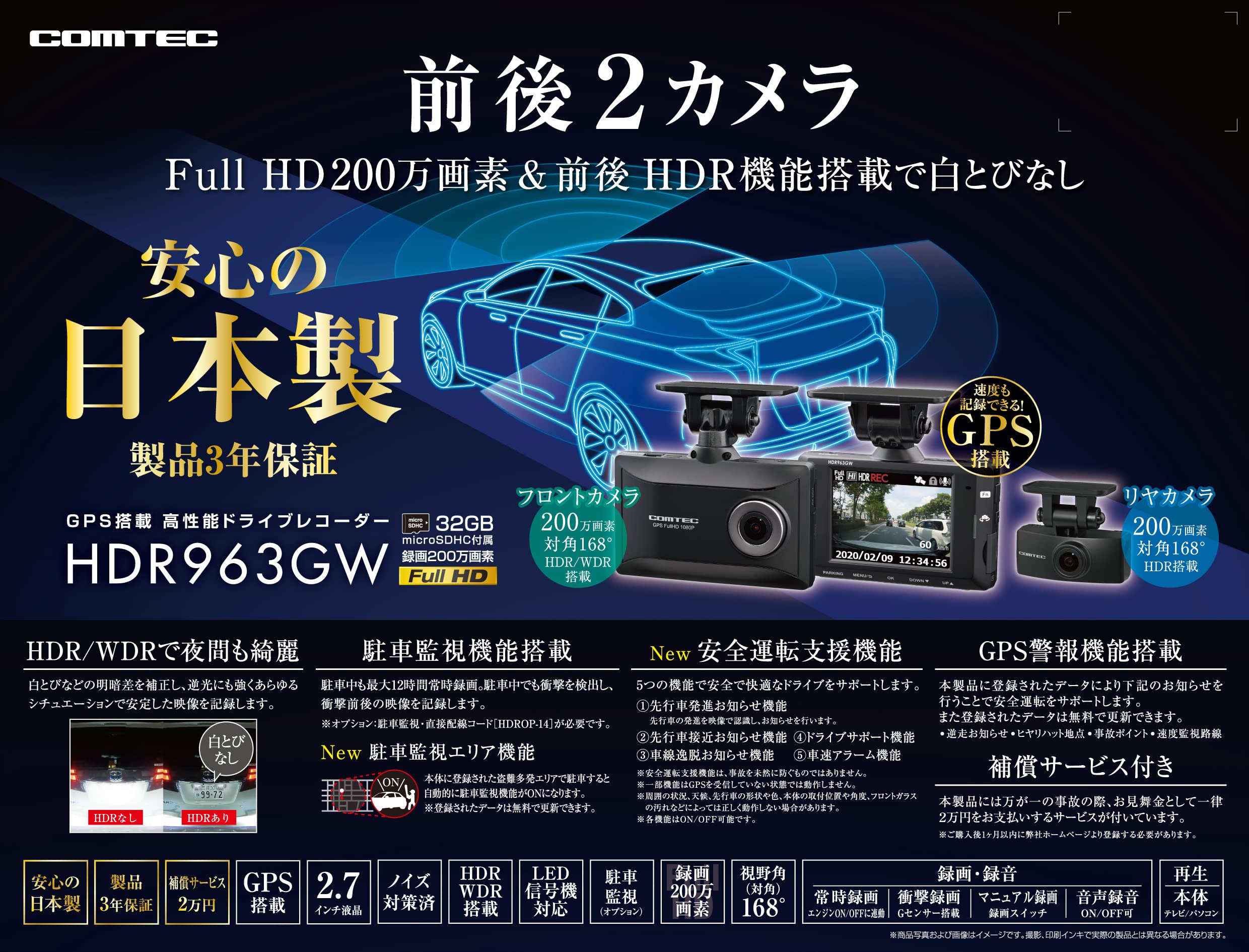 Amazon | コムテック(COMTEC) 車用 ドライブレコーダー 前後2カメラ