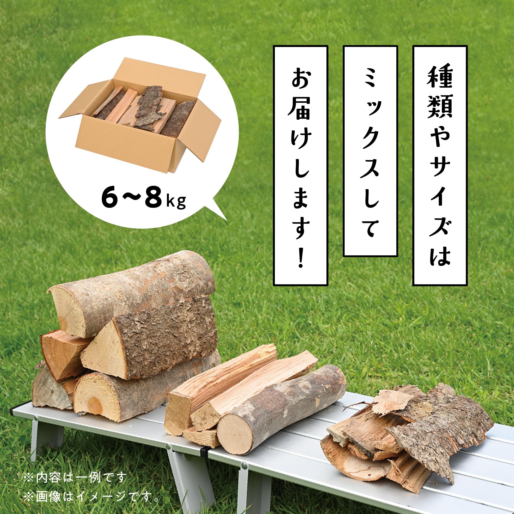 Amazon.co.jp: 【お試しに最適】みんなの薪 小サイズ 広葉樹ミックス