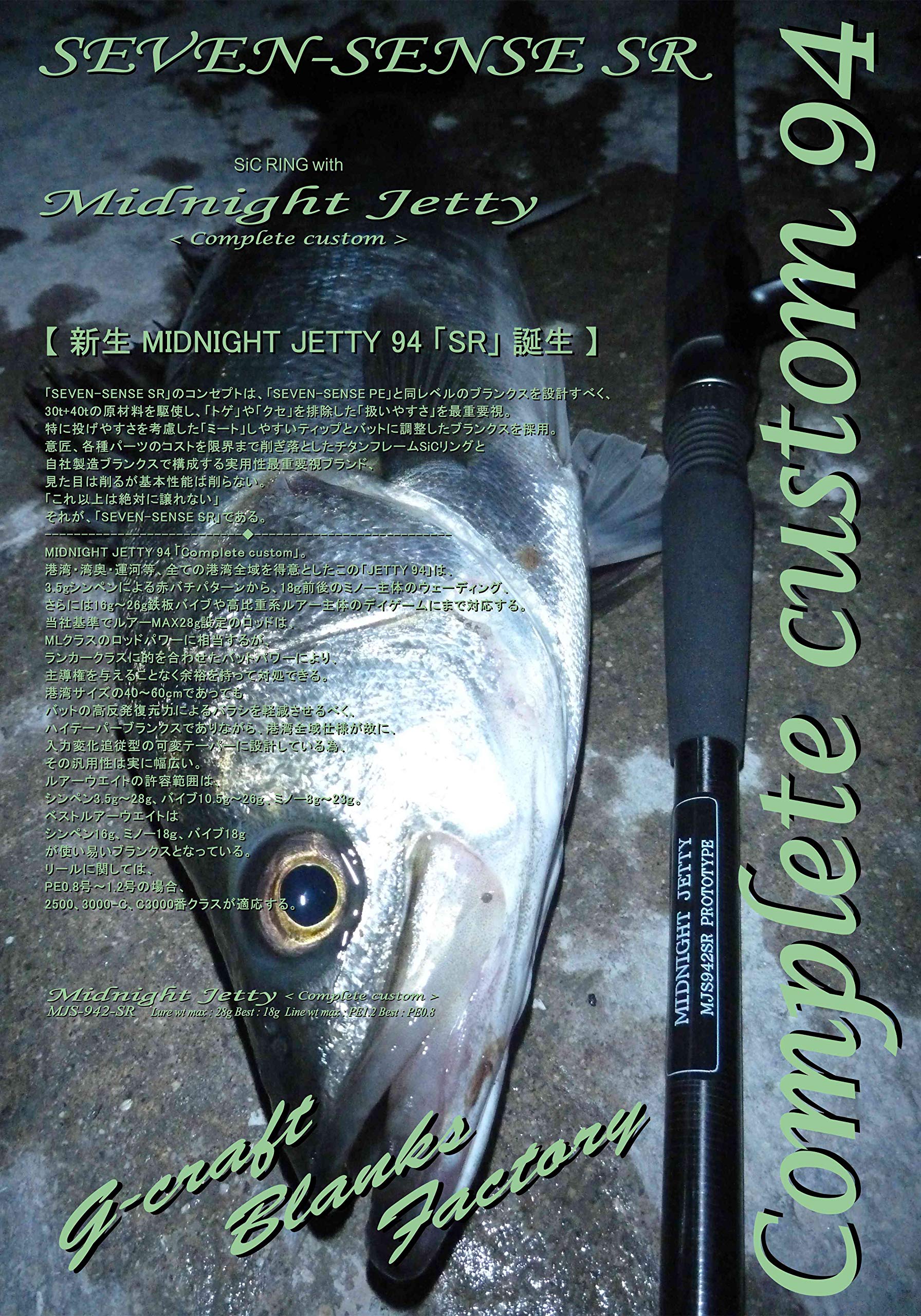 Amazon | Gcraft (ジークラフト) SEVEN-SENSE MIDNIGHT JETTY MJS-942