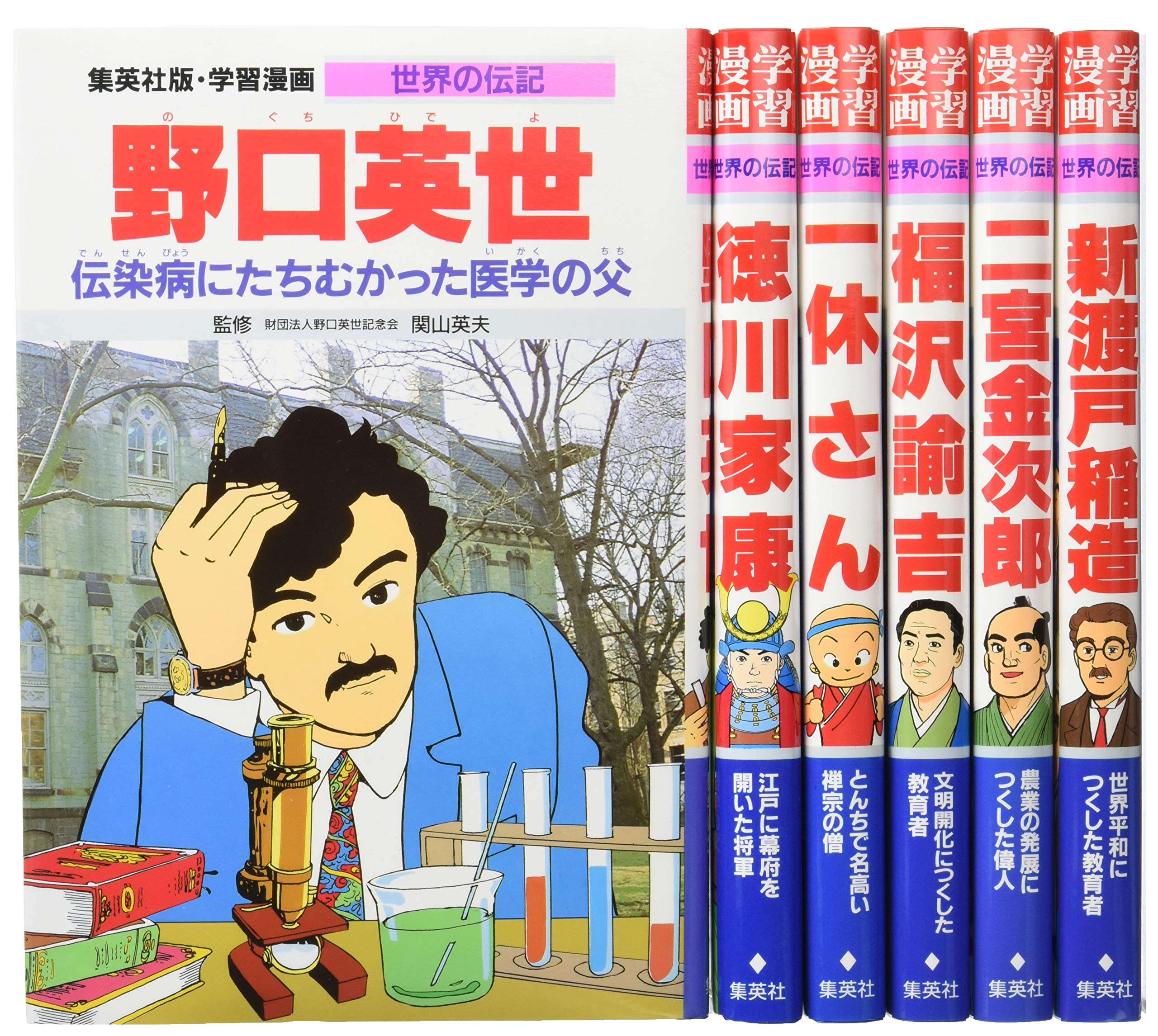 集英社 学習まんが 世界の伝記 日本が生んだ偉人 6冊セット |本 | 通販