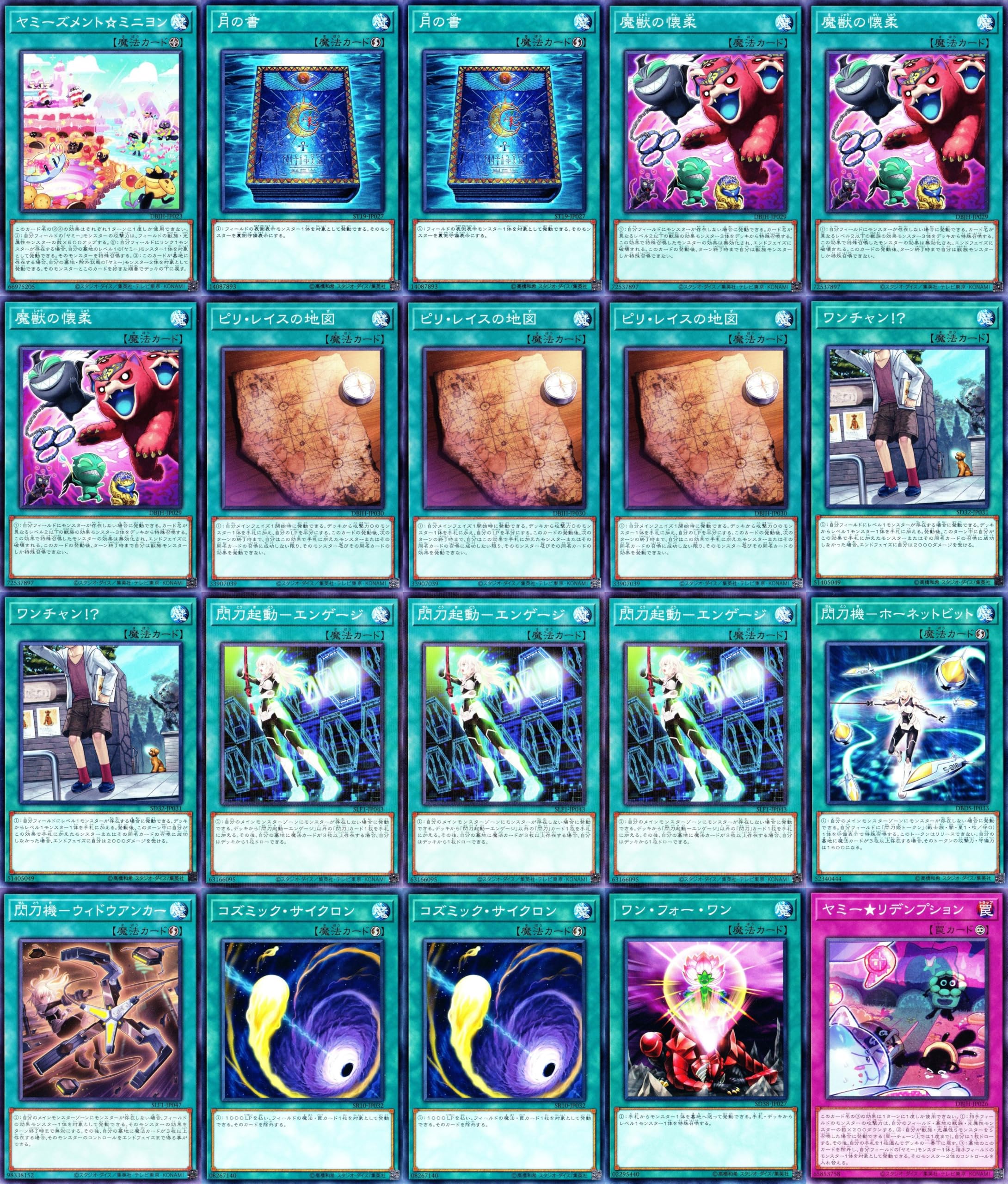 遊戯王OCG 閃刀姫 デッキパーツ 遊戯王 閃刀姫 高レアリティ デッキ