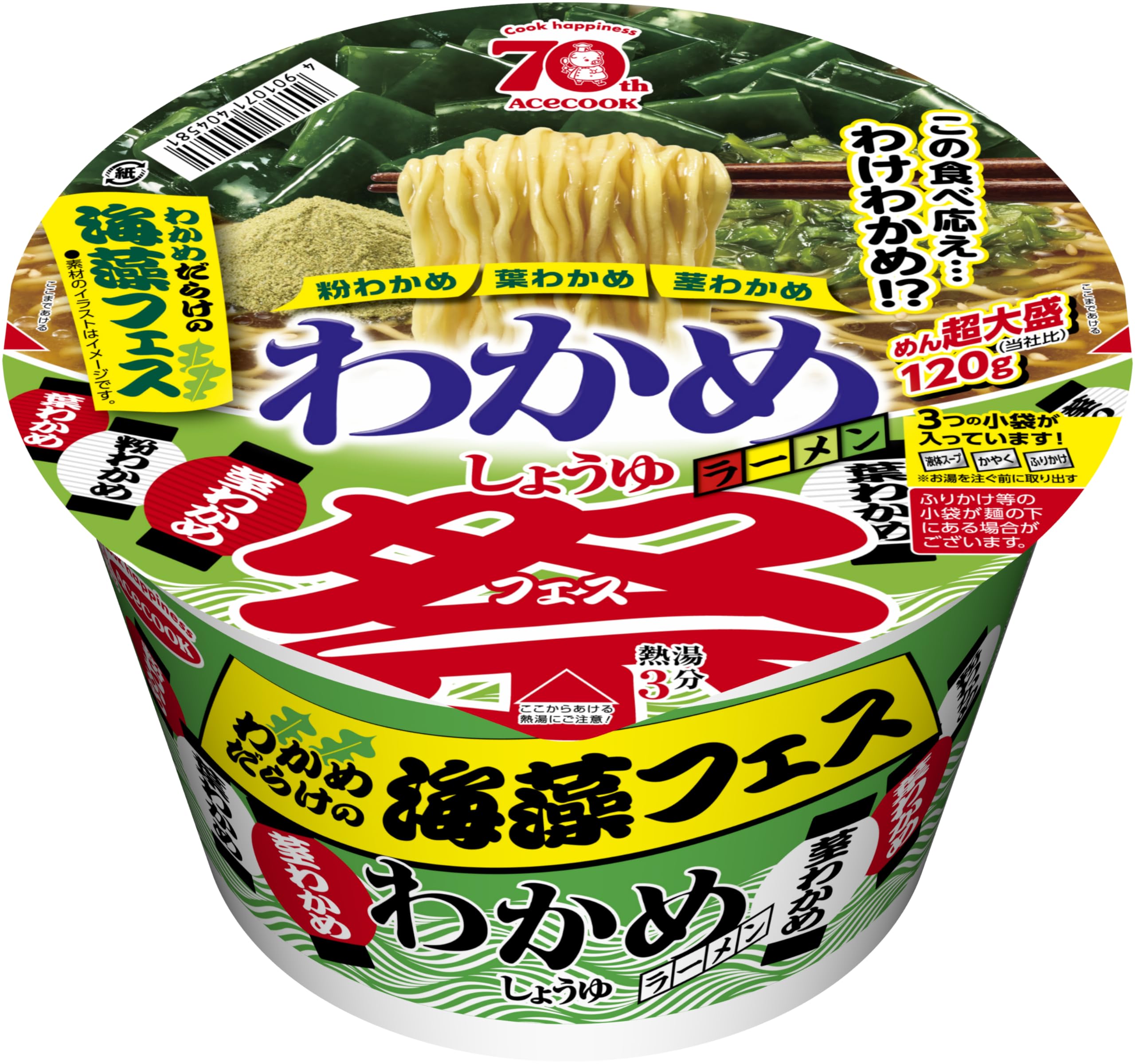 Amazon.co.jp: エースコック わかめだらけの海藻フェス わかめラーメン