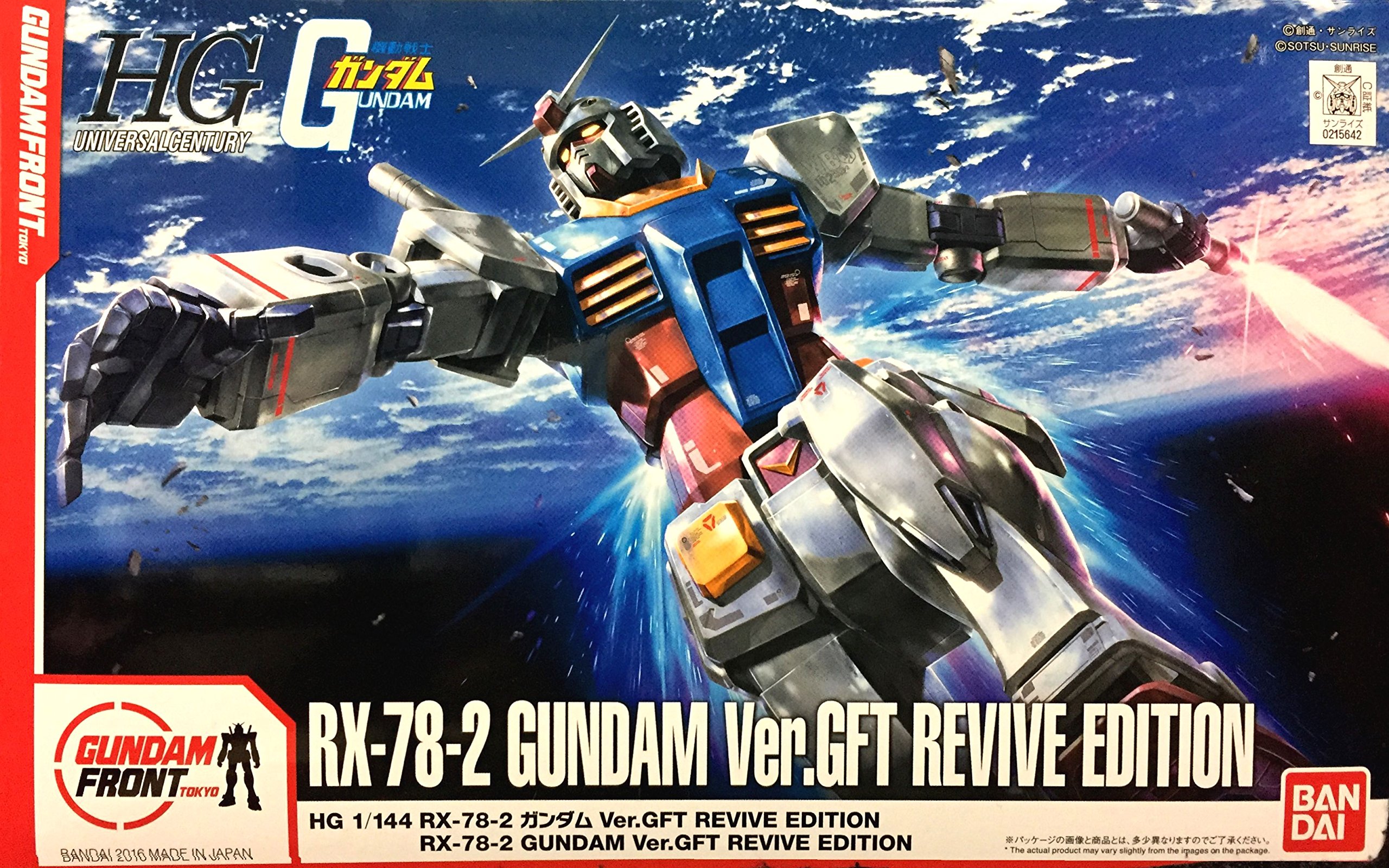 Amazon | HG 1/144 RX-78-2 ガンダム Ver.GFT REVIVE EDITION