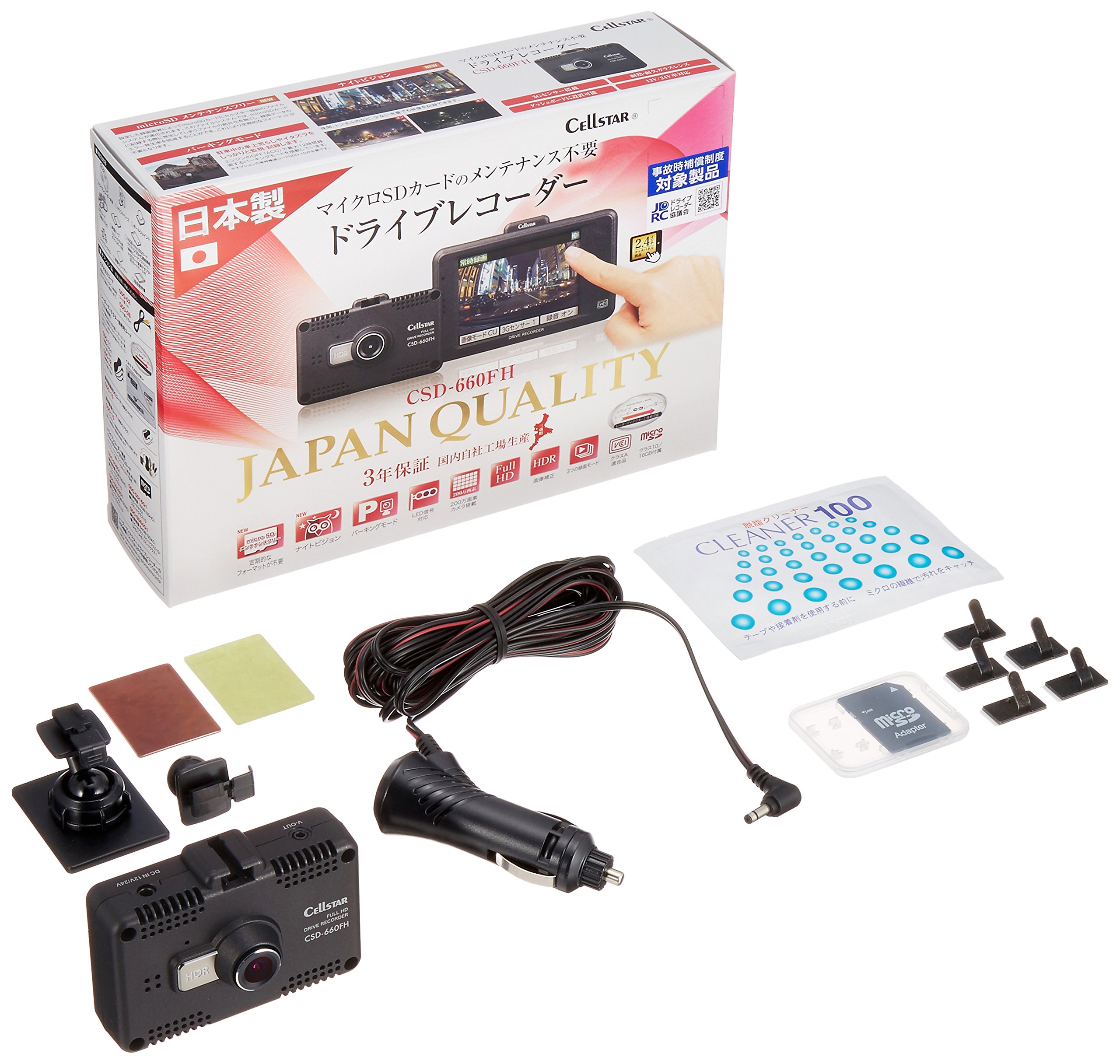 Amazon | セルスター(CELLSTAR) ドライブレコーダー CSD-660FH 日本製3