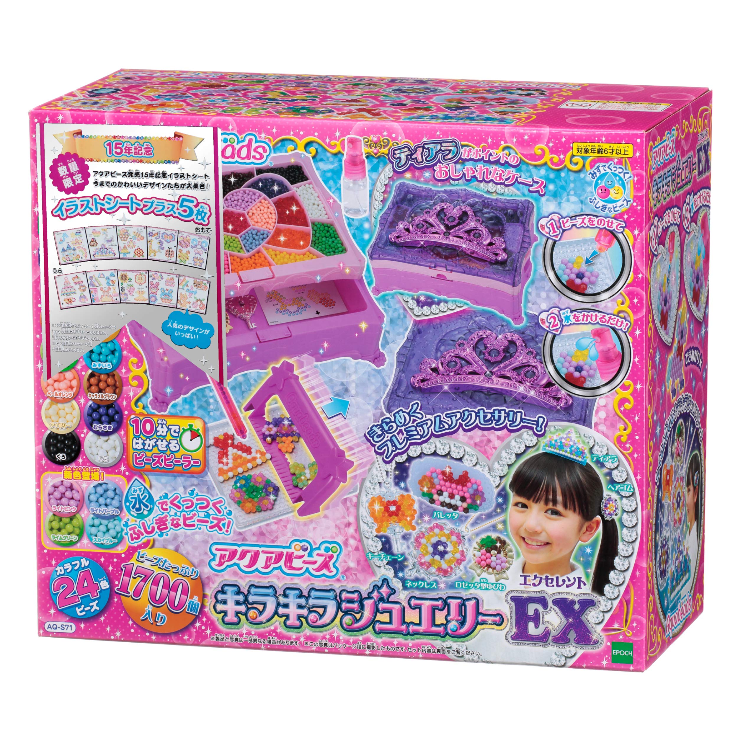 Amazon.co.jp: アクアビーズ オールインワンセット 【キラキラ