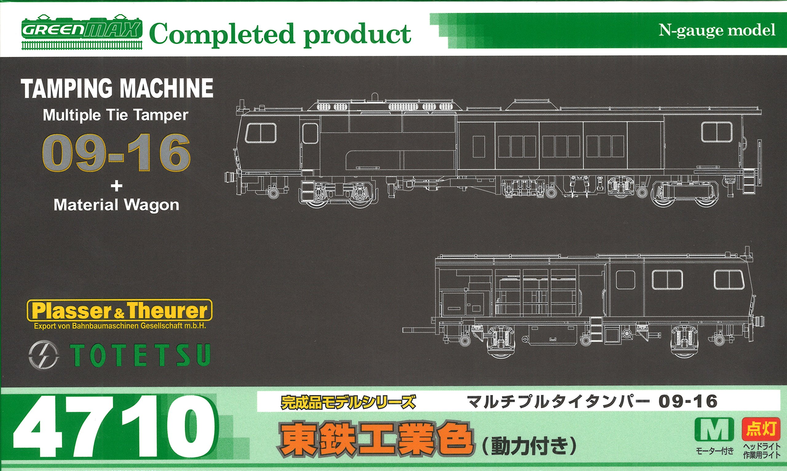Amazon | Nゲージ 4710 マルチプルタイタンパー 09-16 東鉄工業色