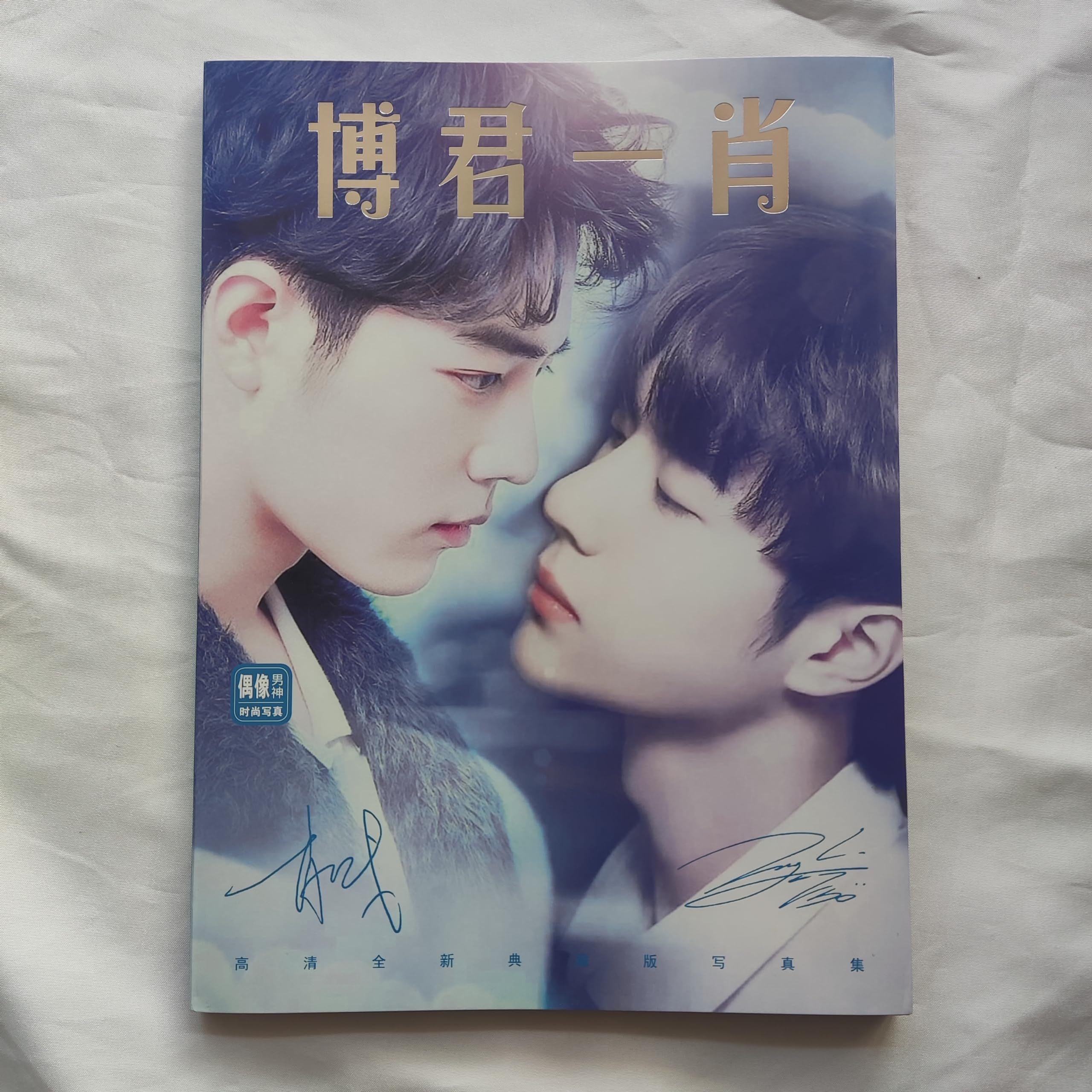 Amazon.co.jp: 月見竹取 博君一肖 陳情令 王一博&肖戦 写真集 80P