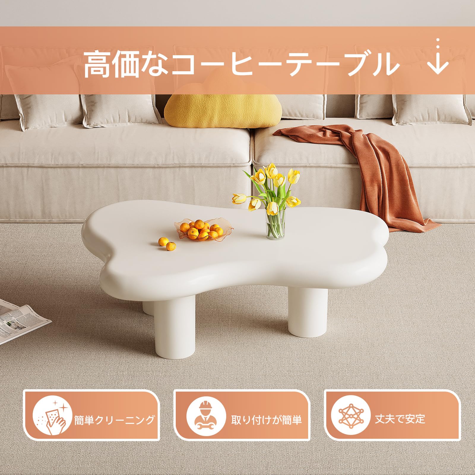 クラウドコーヒーテーブル、リビングルーム用ホワイトコーヒーテーブル