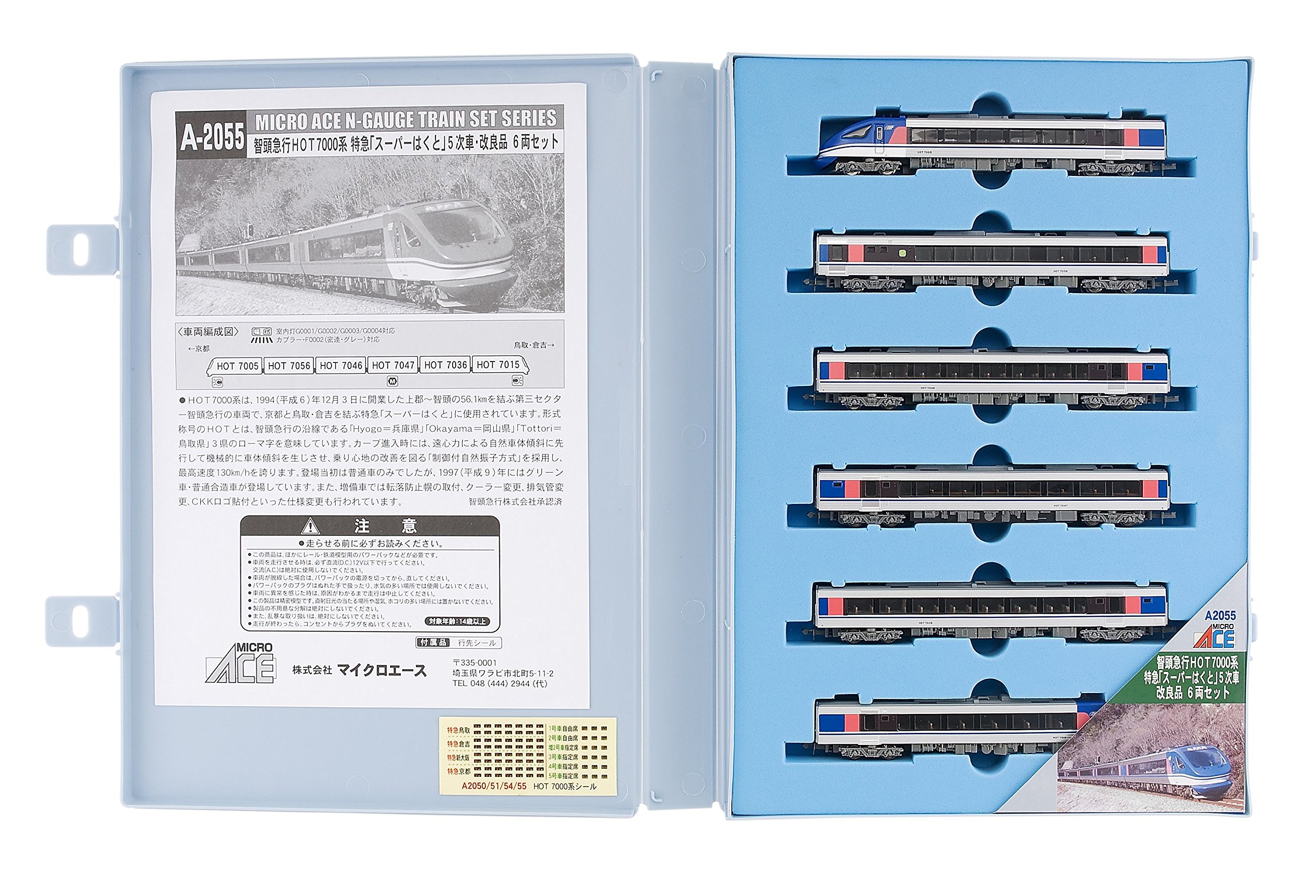 Amazon | マイクロエース Nゲージ 智頭急行HOT7000系 特急「スーパーは