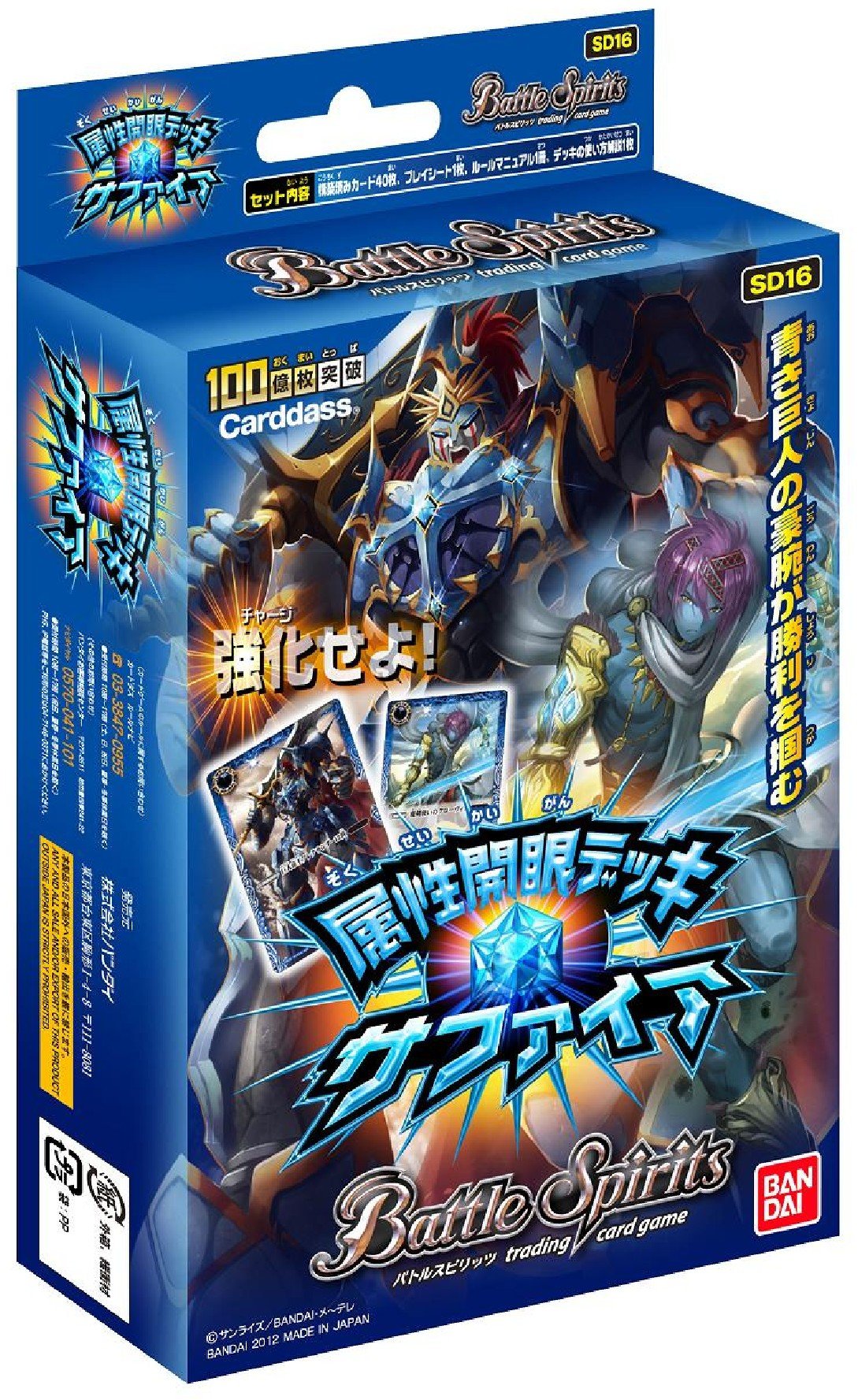 チ*助様 バトスピ デッキ11個 引退品 まとめ売り チ*助様 バトスピ