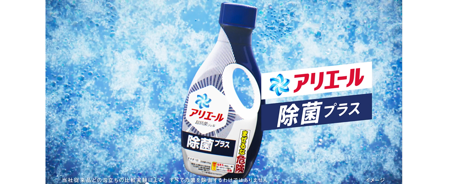 Amazon | アリエールジェル 除菌プラス つめかえ 超特大サイズ 815g