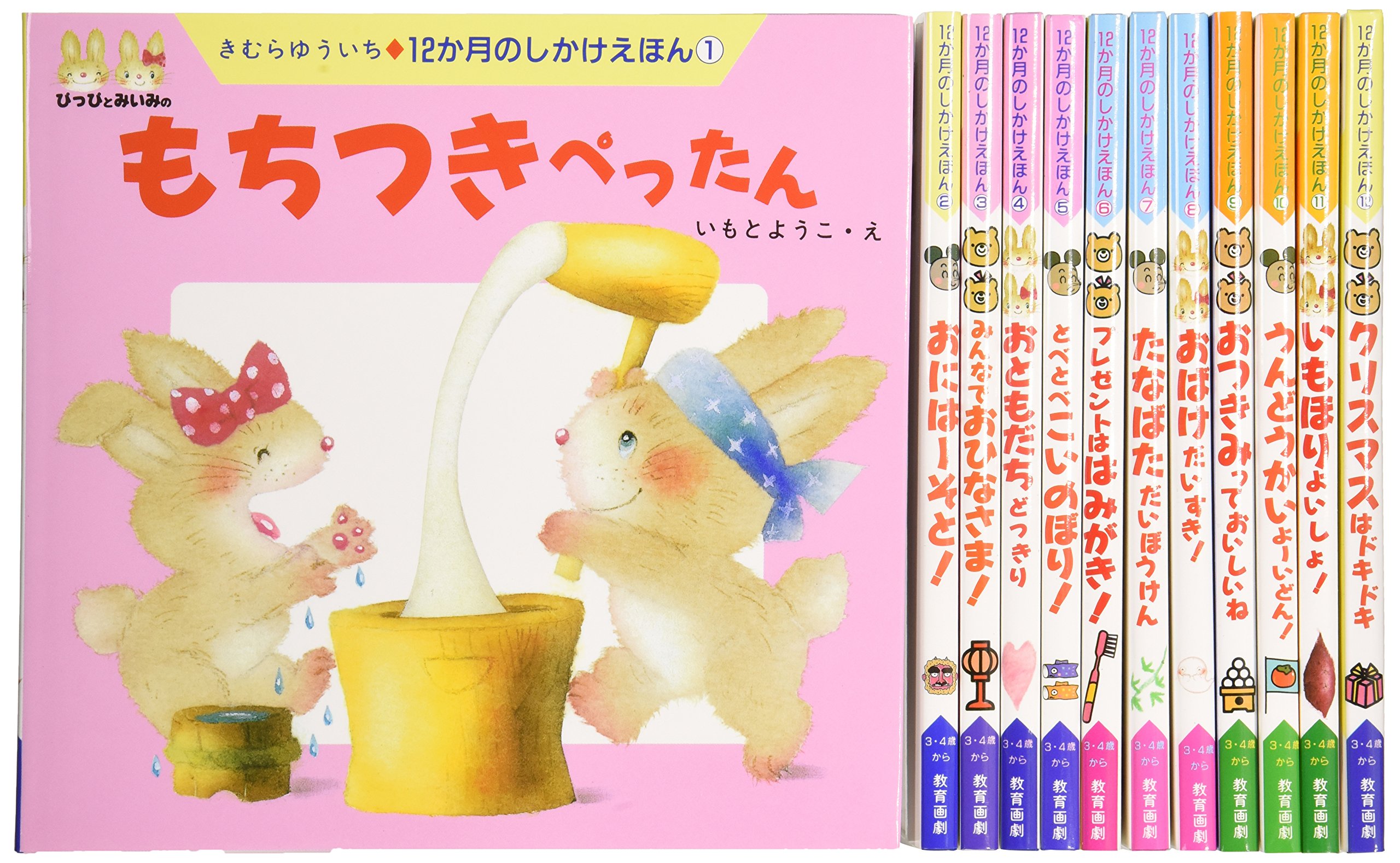 Amazon.co.jp: 12か月のしかけえほん(全12巻) : 本