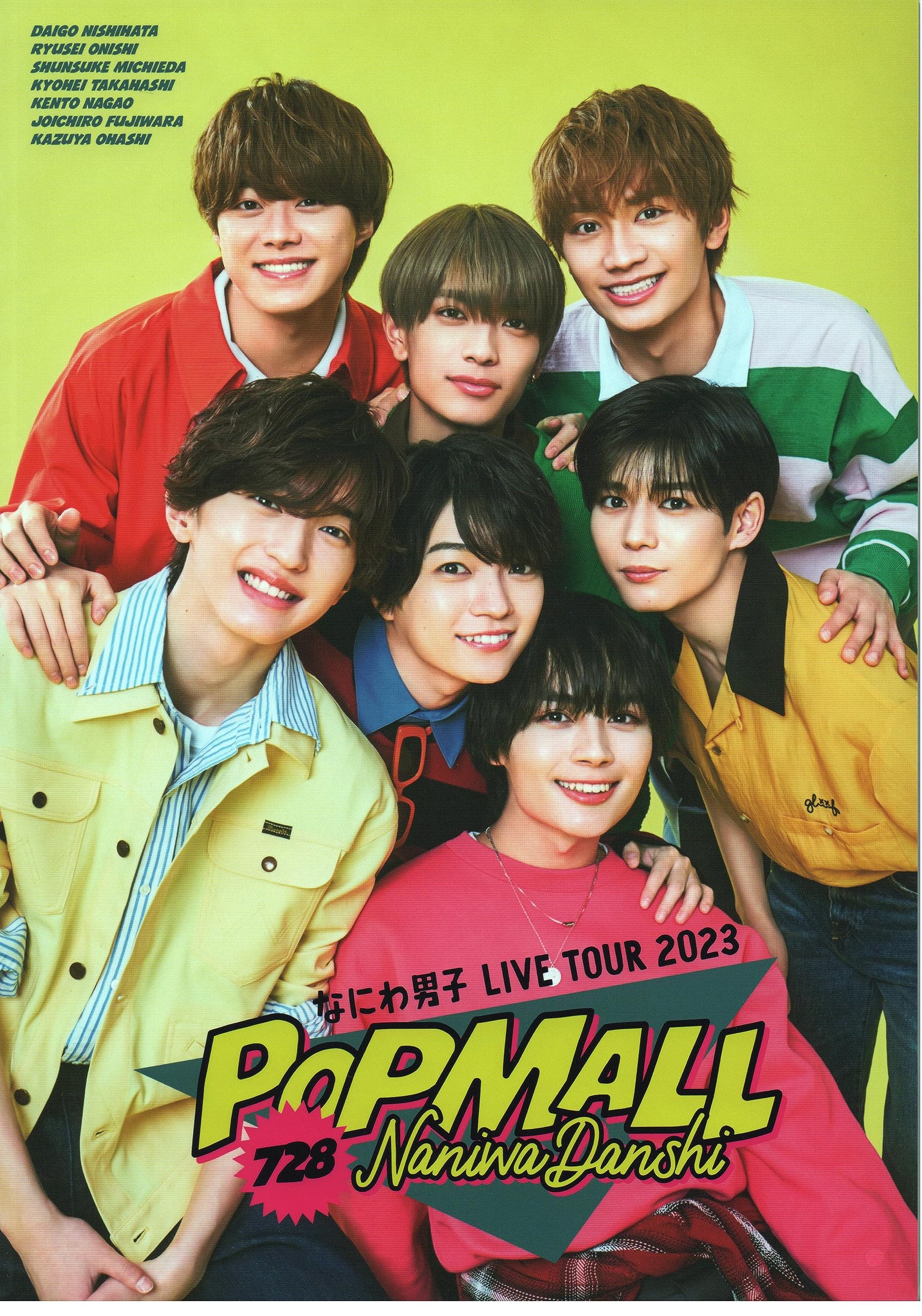 Amazon.co.jp: なにわ男子 パンフレット LIVE TOUR 2023 POPMALL