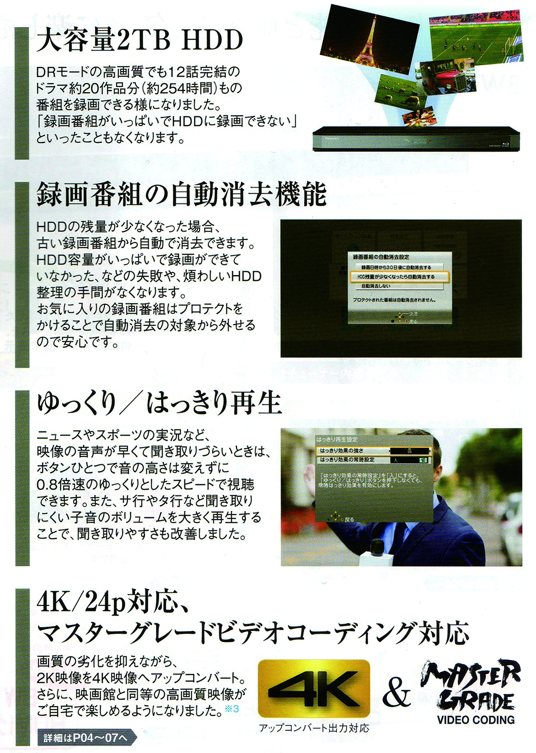 Amazon | Panasonic 2TB 2チューナー ブルーレイレコーダー 4Kアップ