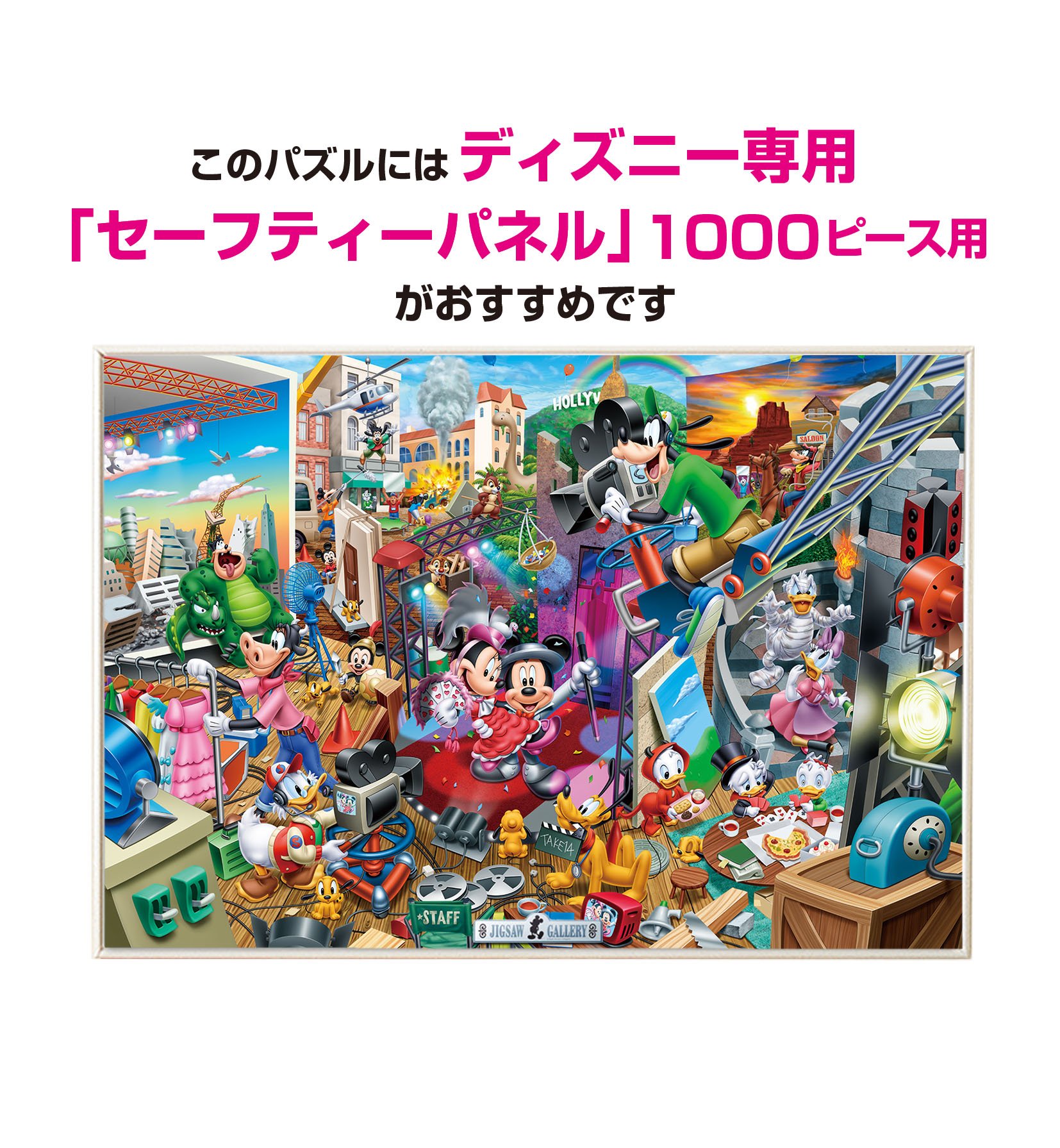 希少】ディズニー ミッキー アニメーションルー厶 2000ピース パズル
