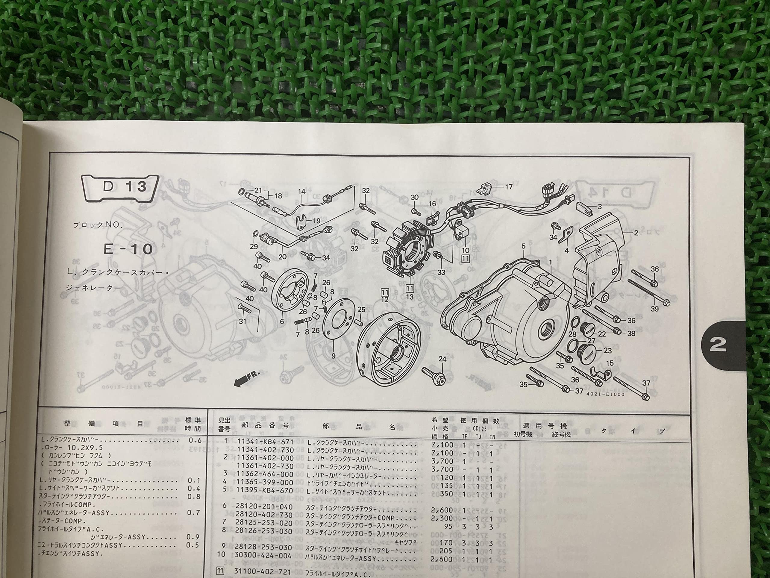 Amazon.co.jp: ベンリィCD125T パーツリスト 3版 ホンダ 正規 中古