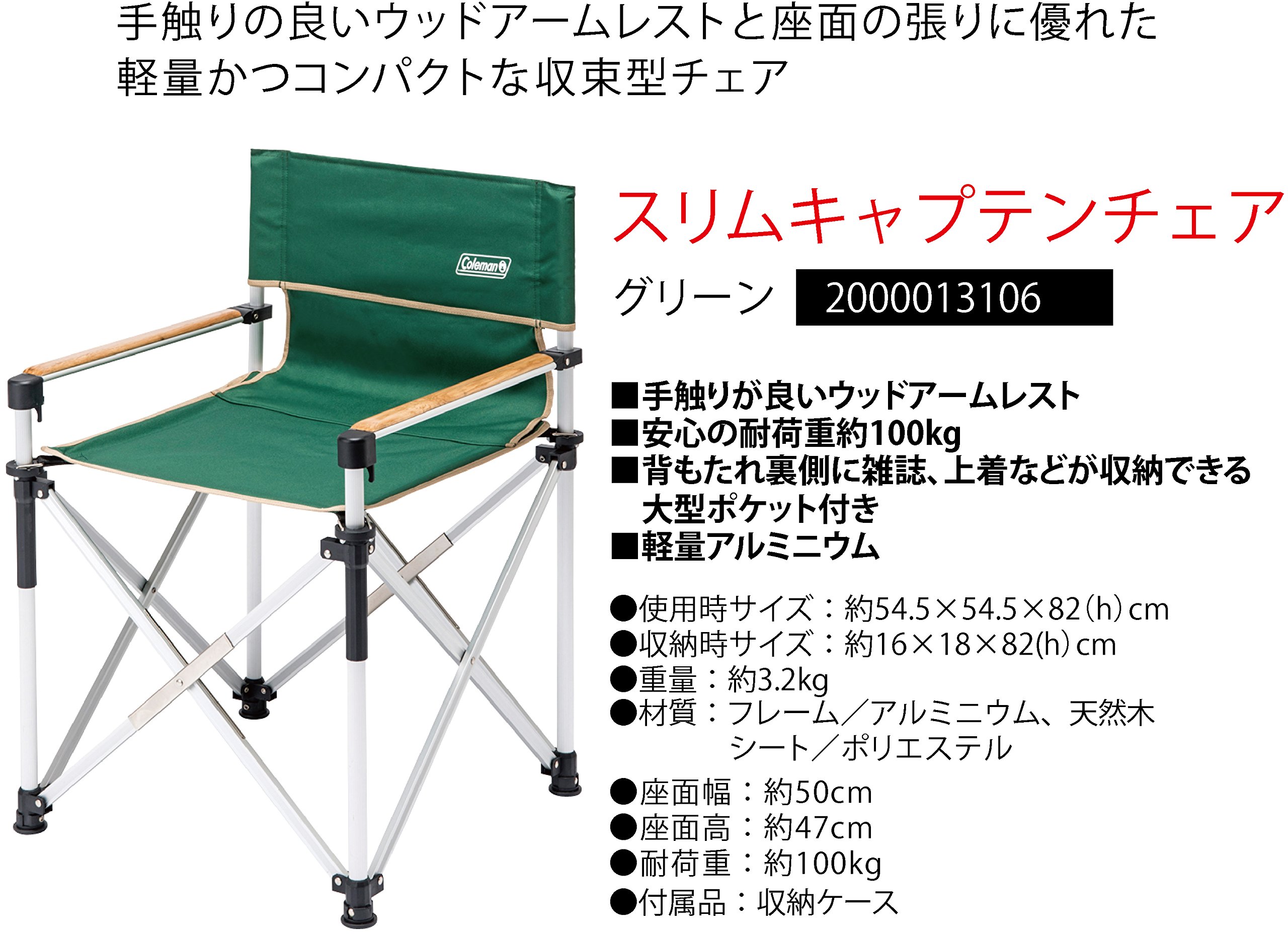 Amazon.co.jp: Coleman(コールマン) チェア スリムキャプテンチェア