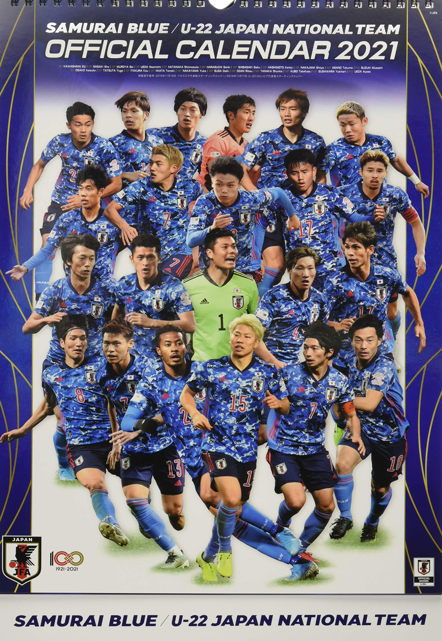 Amazon.co.jp: 【2021カレンダー】2021年サッカー日本代表カレンダー