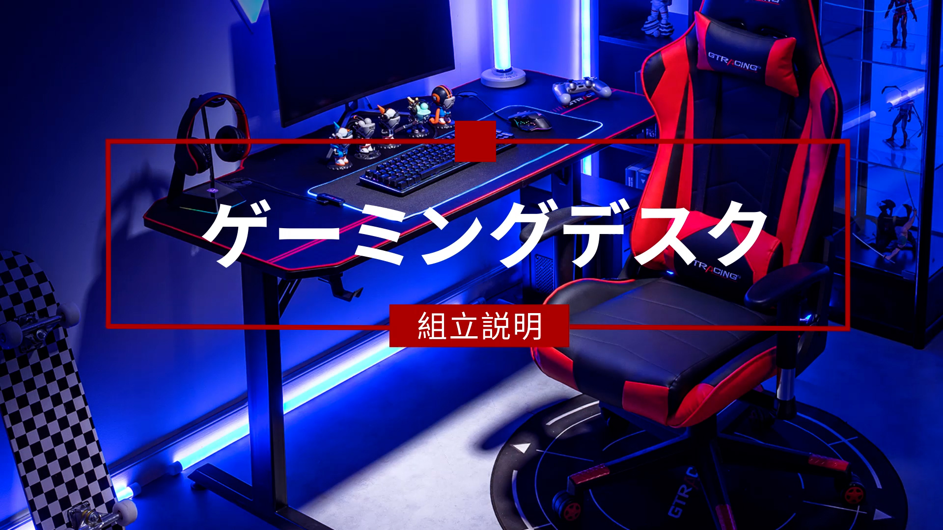 Amazon.co.jp: GTRACING ゲーミングデスク パソコンデスク「メーカー二