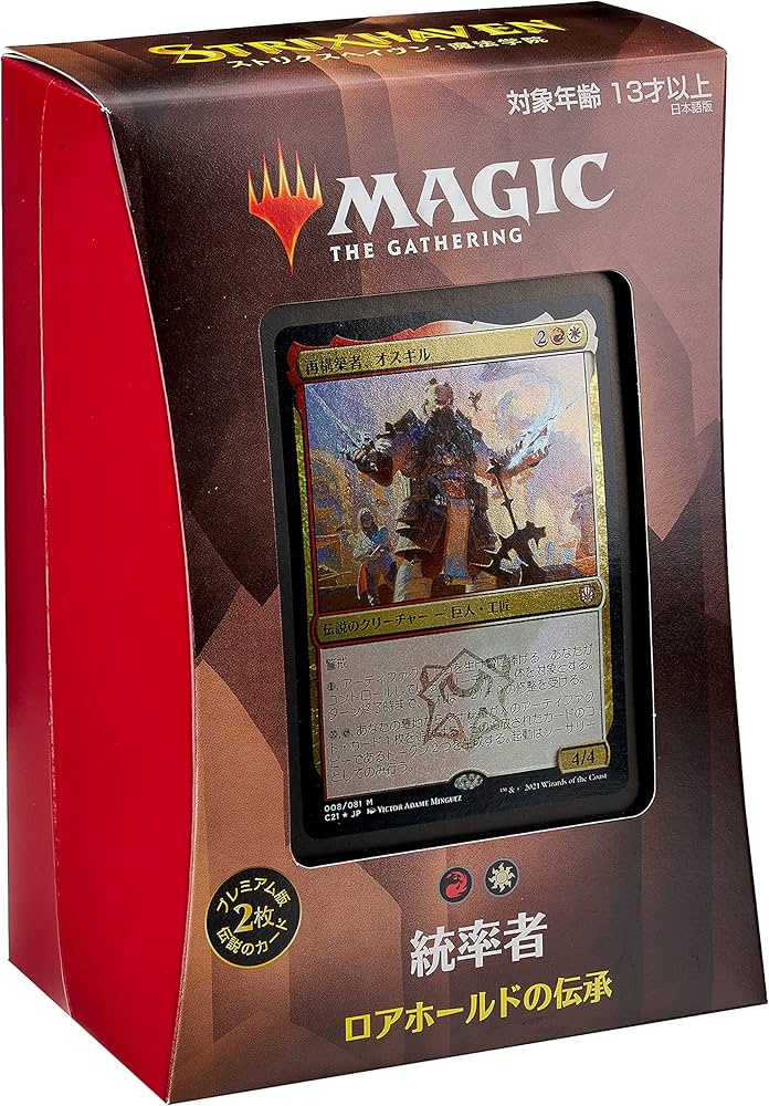 ストリクスヘイヴン 統率者デッキ5種セット 日本語版 MTG Amazon.co.jp:
