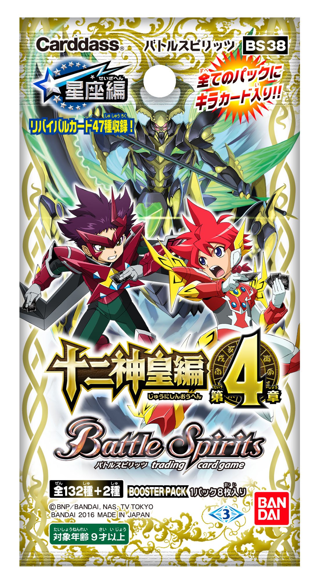 バトスピ 引退品 バトルスピリッツ 引退品 最終価格 Amazon.co.jp