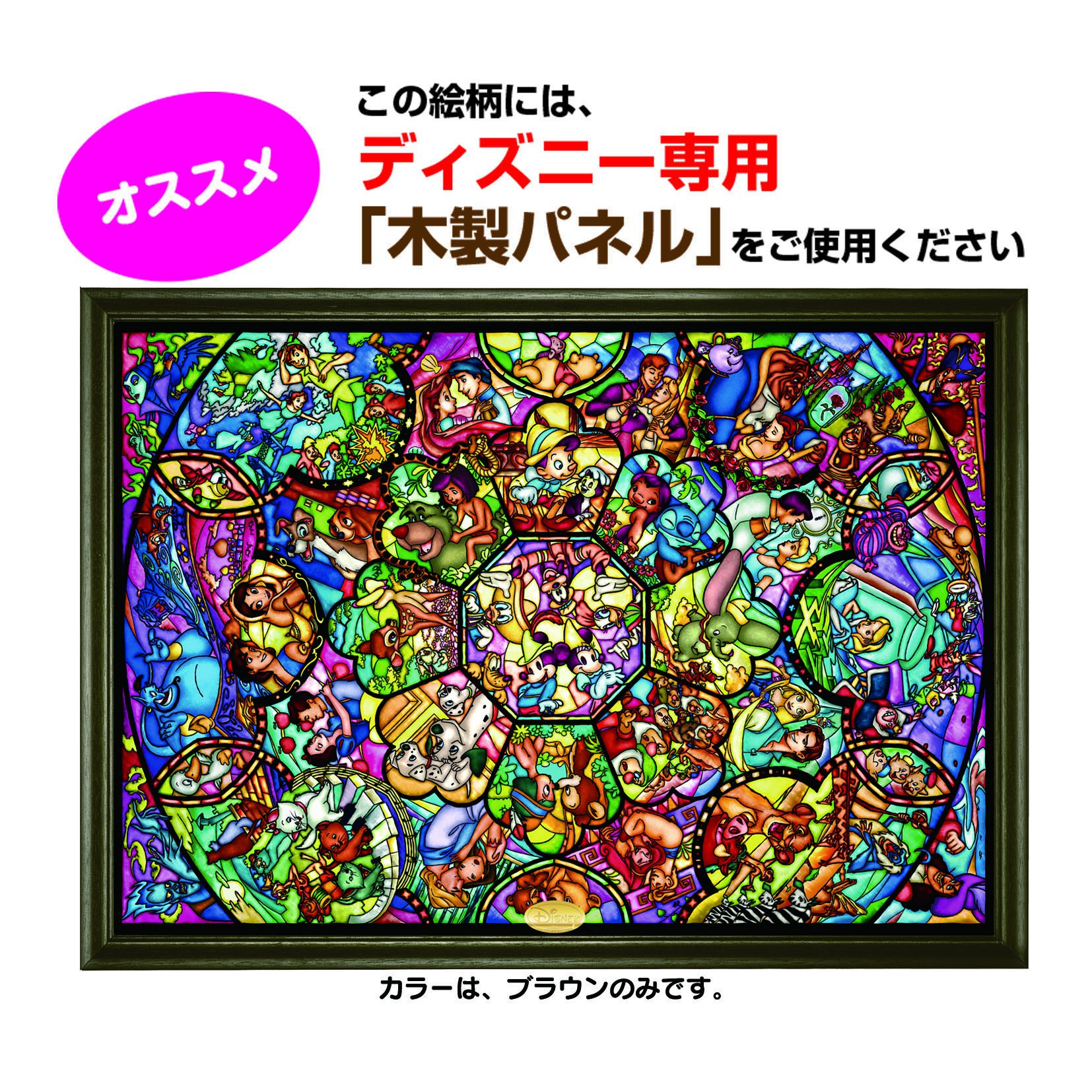 ディズニーオールキャラクター4000ピースパズル（未開封品）